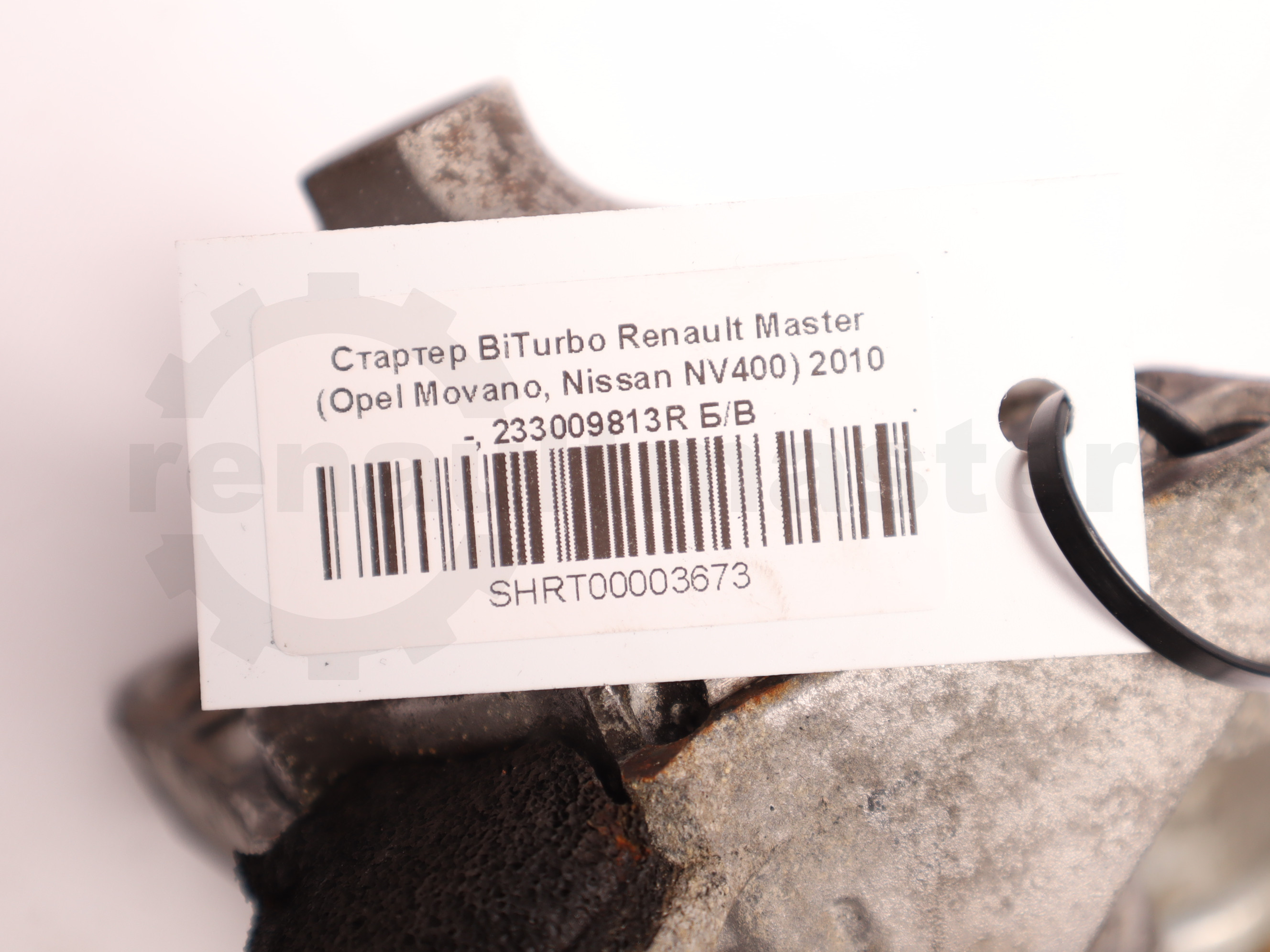 Стартер BiTurbo Renault Master (Opel Movano, Nissan NV400) 2010 -, 233009813R Б/В