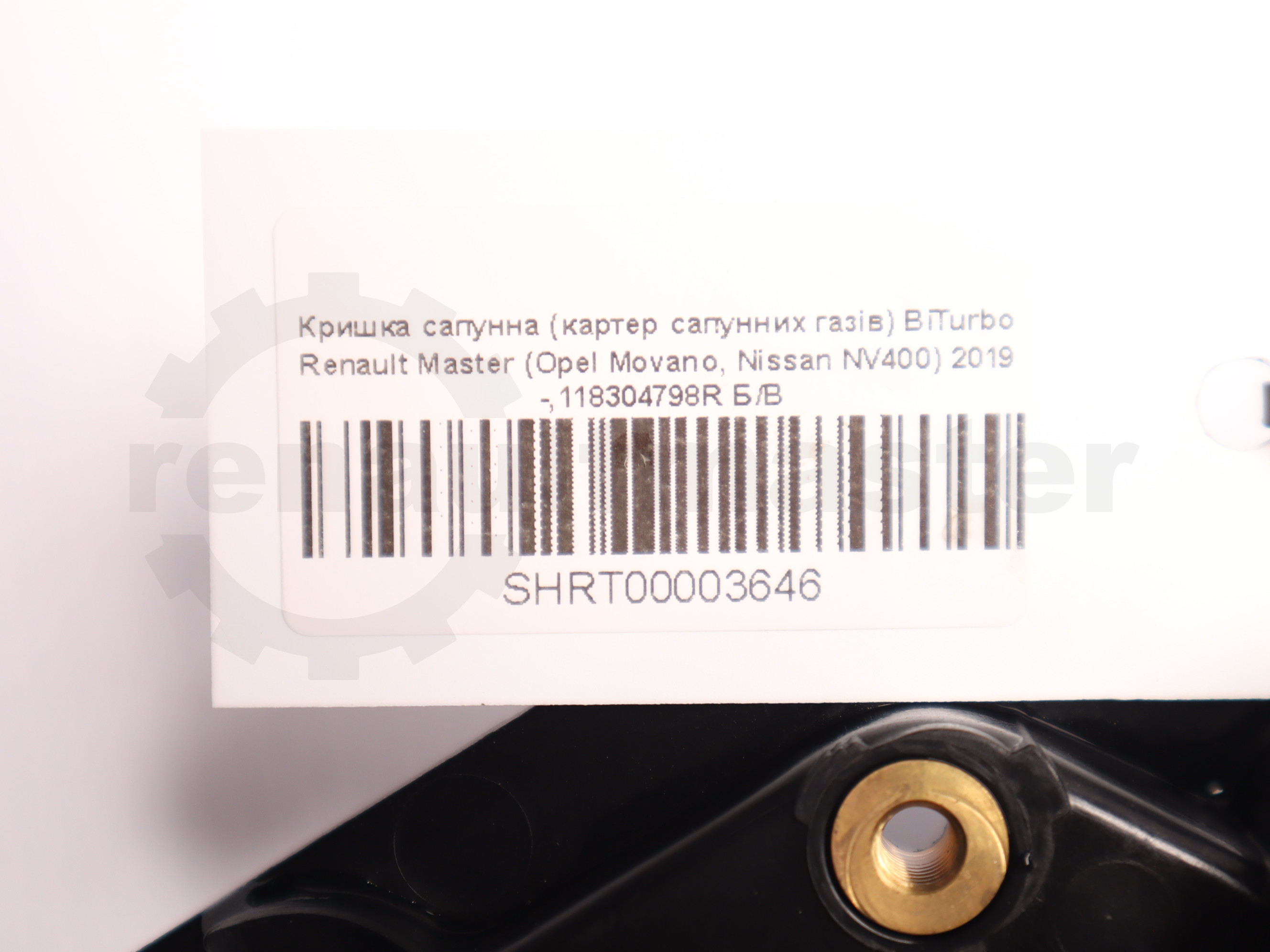 Кришка сапунна (картер сапунних газів) BiTurbo Renault Master (Opel Movano, Nissan NV400) 2019 -,118304798R Б/В