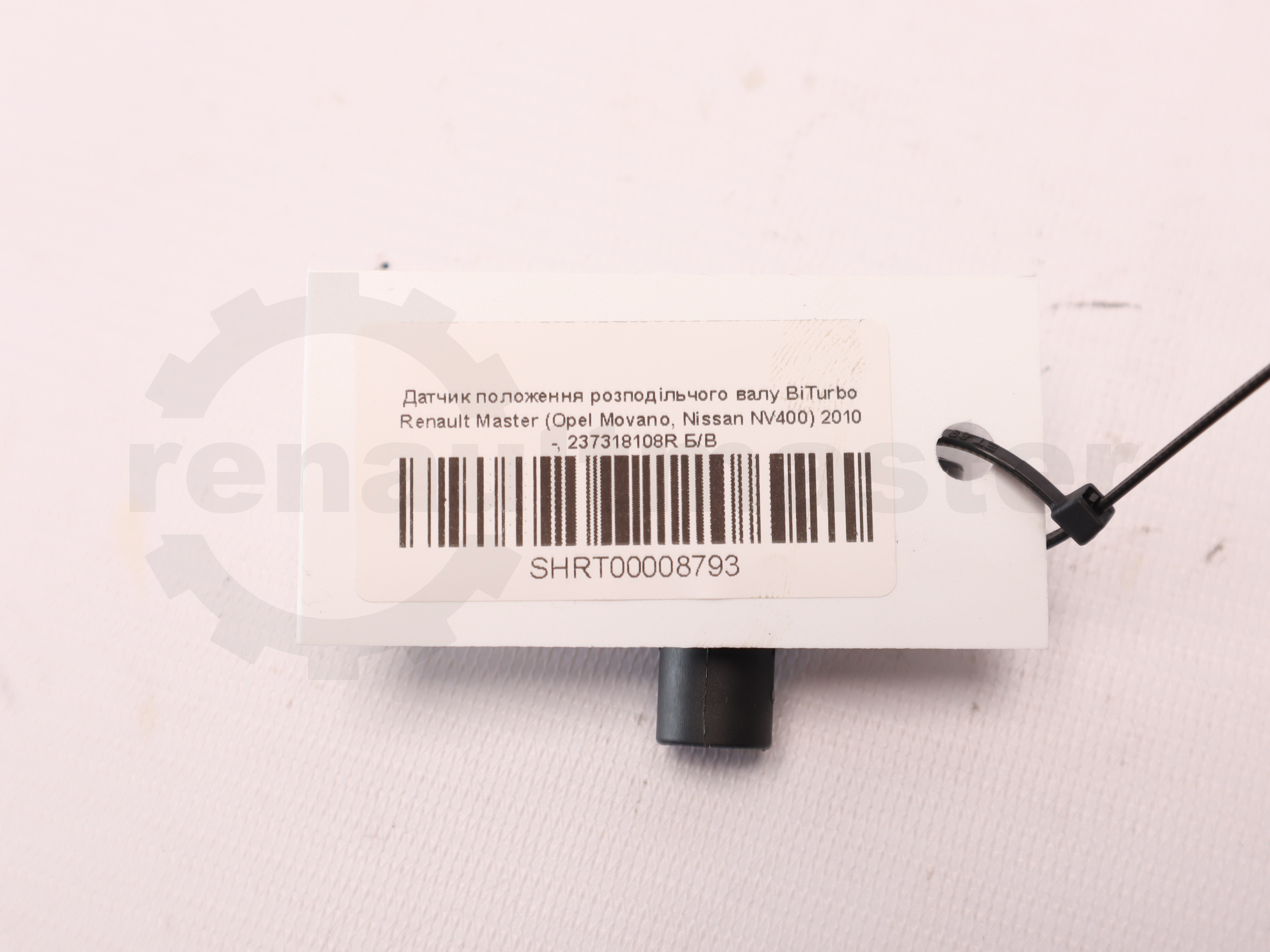Датчик положення розподільчого валу BiTurbo Renault Master (Opel Movano, Nissan NV400) 2010 -, 237318108R Б/В