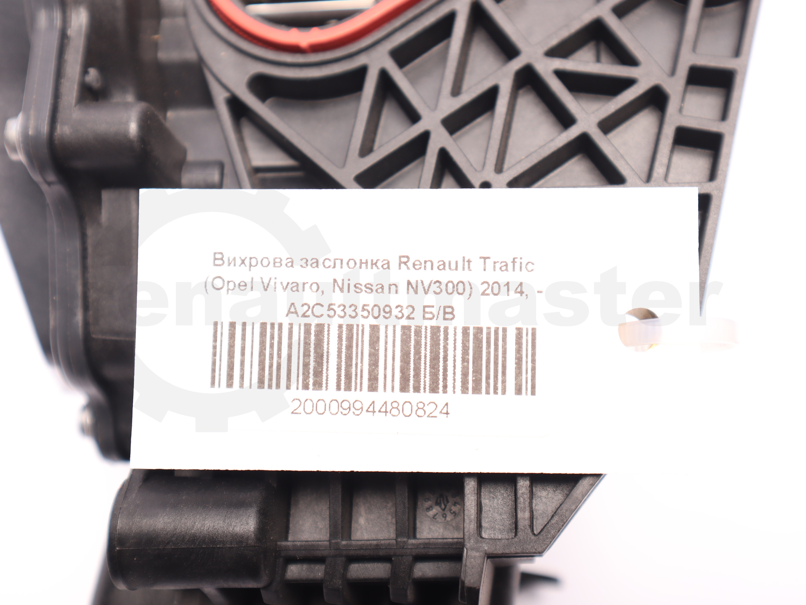 Вихрова заслонка Renault Trafic (Opel Vivaro, Nissan NV300) 2014, - A2C53350932 Б/В 