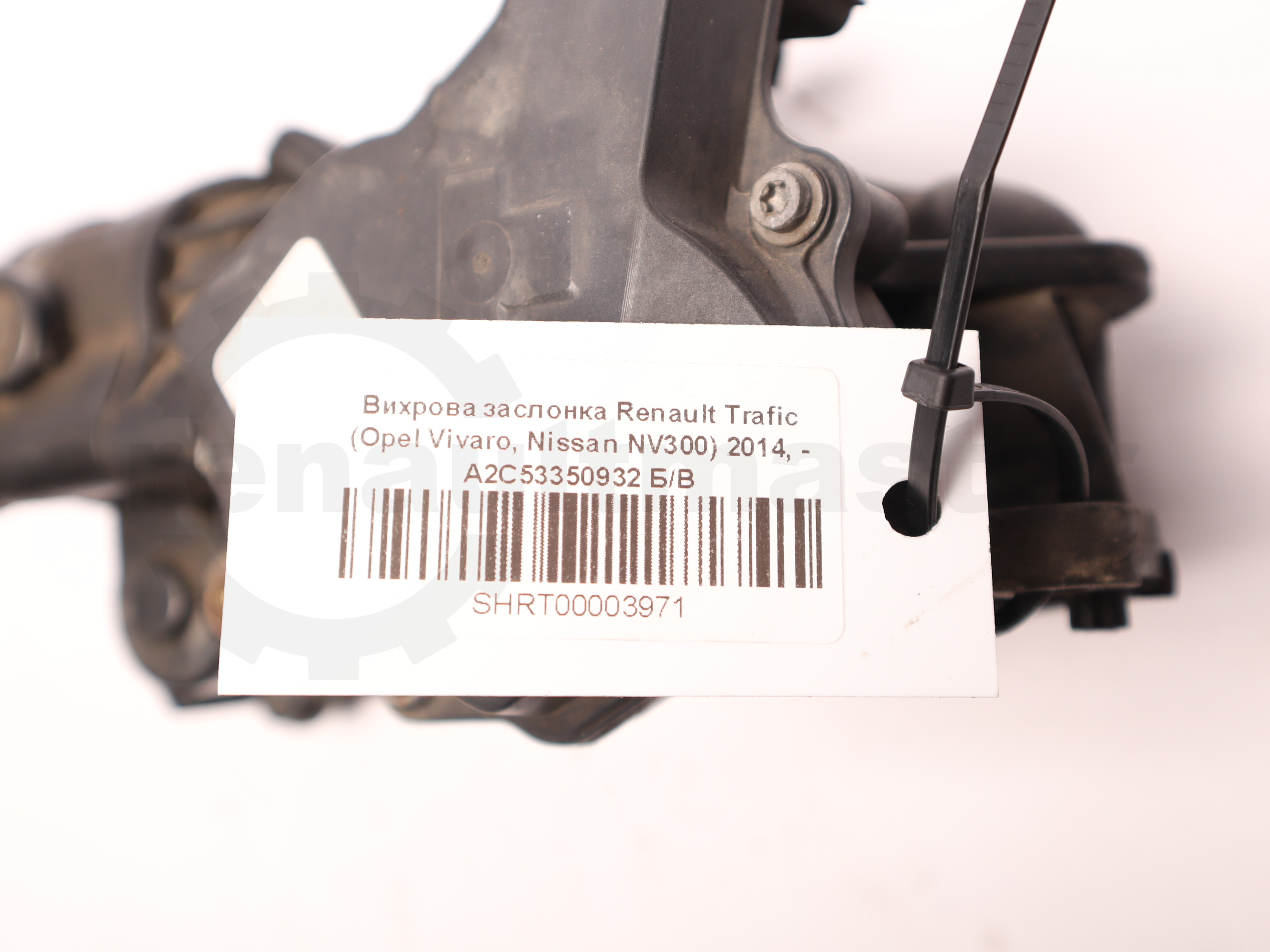 Вихрова заслонка Renault Trafic (Opel Vivaro, Nissan NV300) 2014, - A2C53350932 Б/В 
