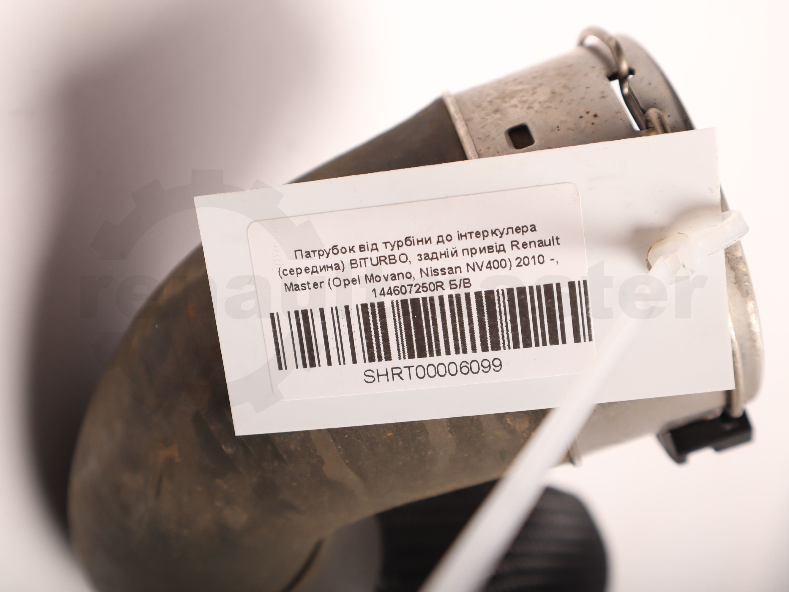 Патрубок від турбіни до інтеркулера (середина) BiTURBO, задній привід Renault Master (Opel Movano, Nissan NV400) 2010 -, 144607250R Б/В
