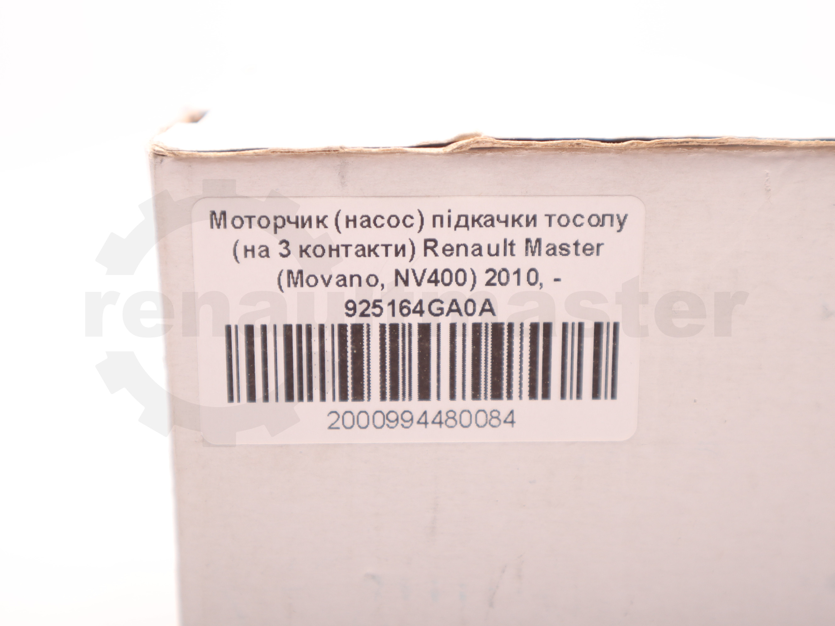 Моторчик (насос) підкачки тосолу (на 3 контакти) Renault Master (Movano, NV400) 2010, - 925164GA0A
