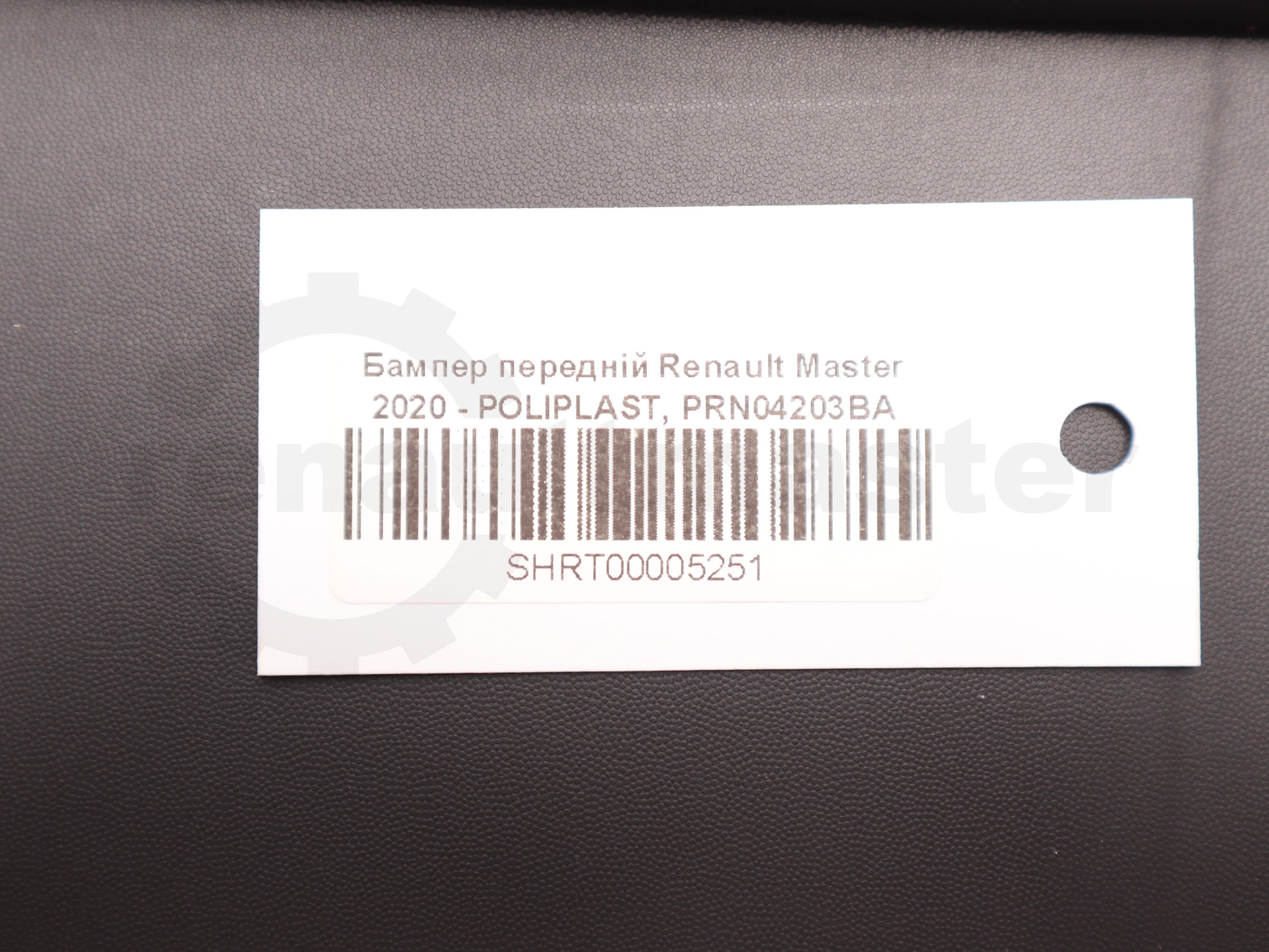 Бампер передній Renault Master 2020 - POLIPLAST, PRN04203BA