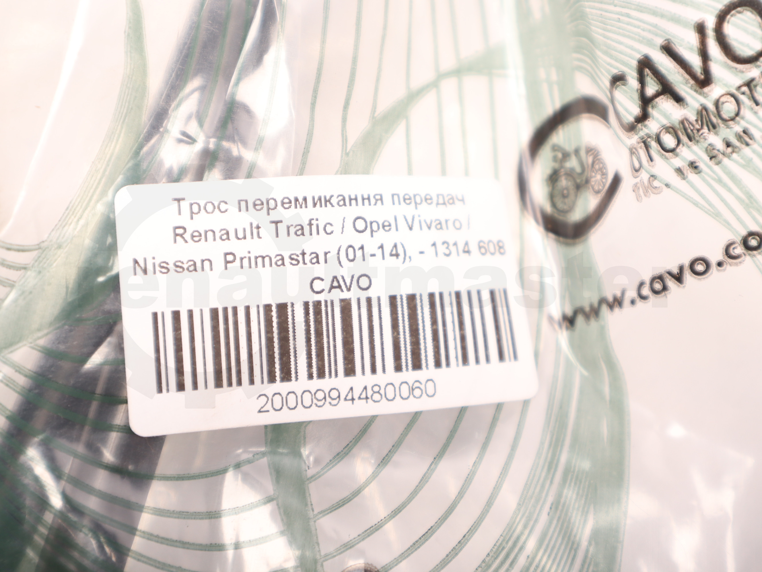 Трос перемикання передач Renault Trafic / Opel Vivaro / Nissan Primastar (01-14), - 1314 608 CAVO