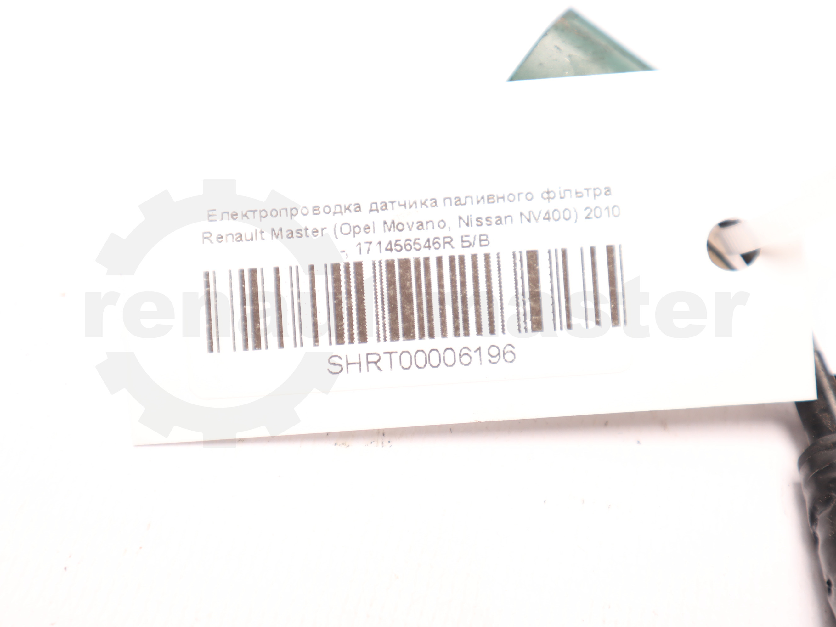 Електропроводка датчика паливного фільтра Renault Master (Opel Movano, Nissan NV400) 2010 -, 171456546R Б/В