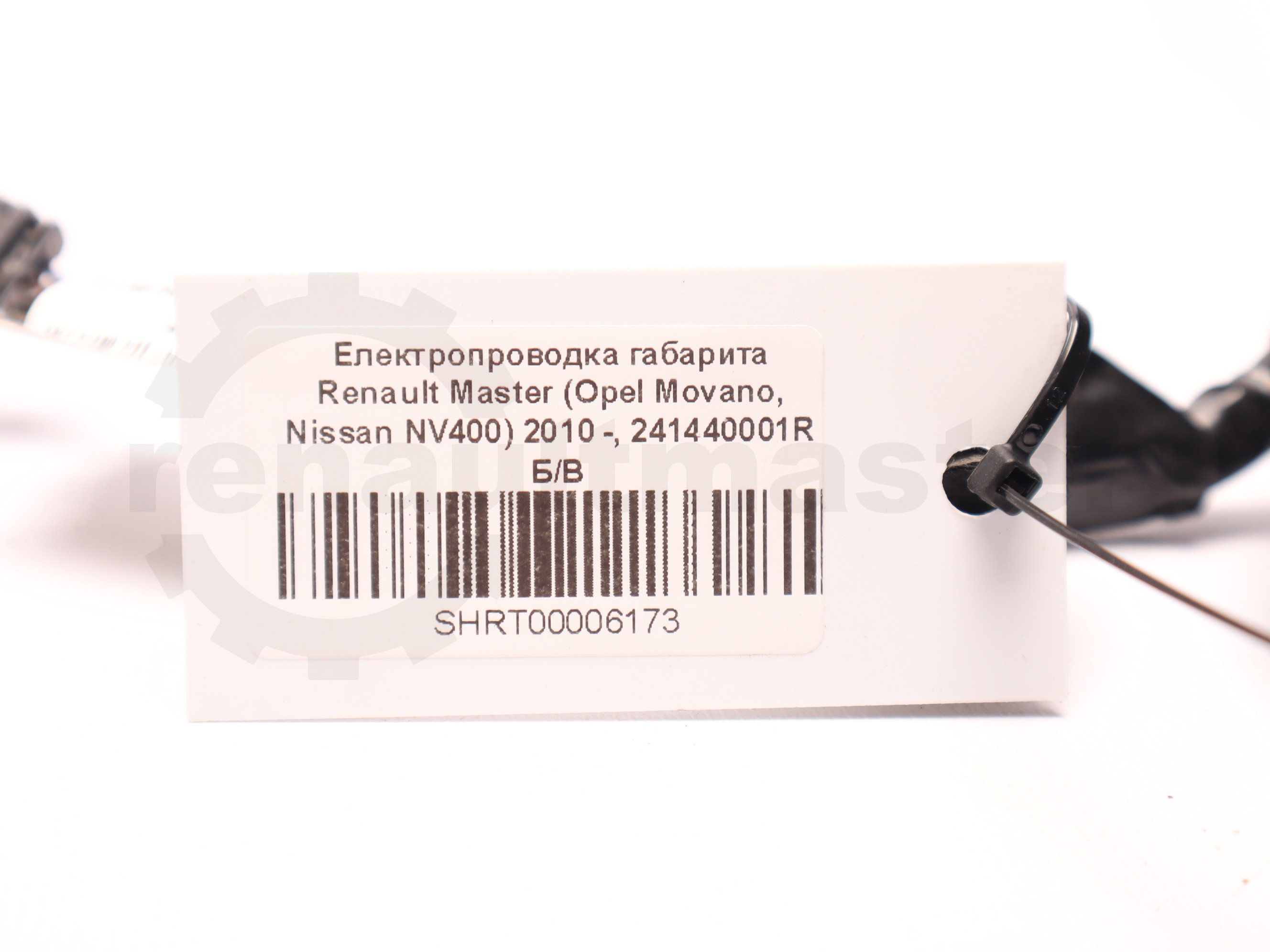 Електропроводка габарита Renault Master (Opel Movano, Nissan NV400) 2010 -, 241440001R Б/В