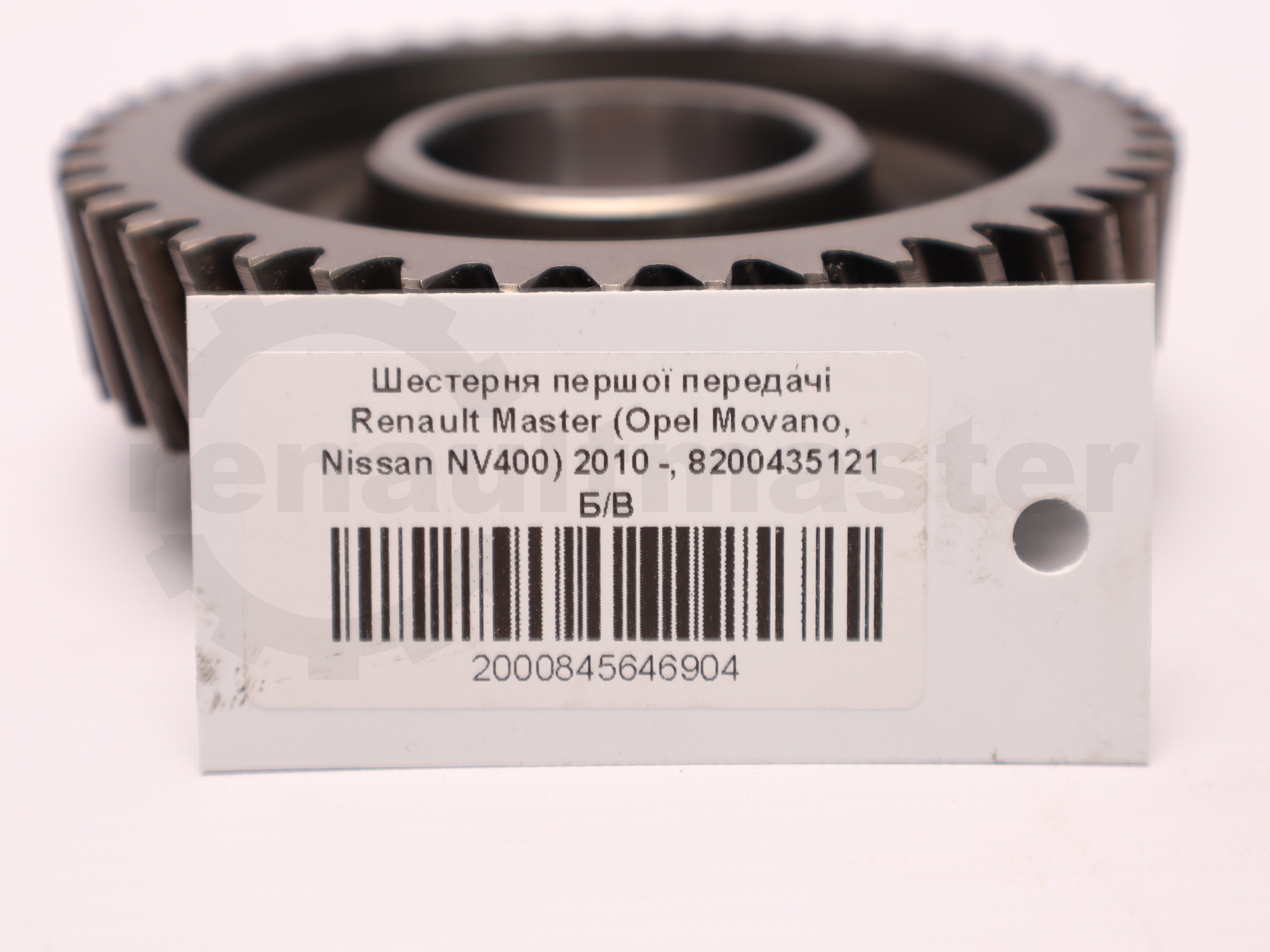 Шестерня першої передачі Renault Master (Opel Movano, Nissan NV400) 2010 -, 8200435121 Б/В