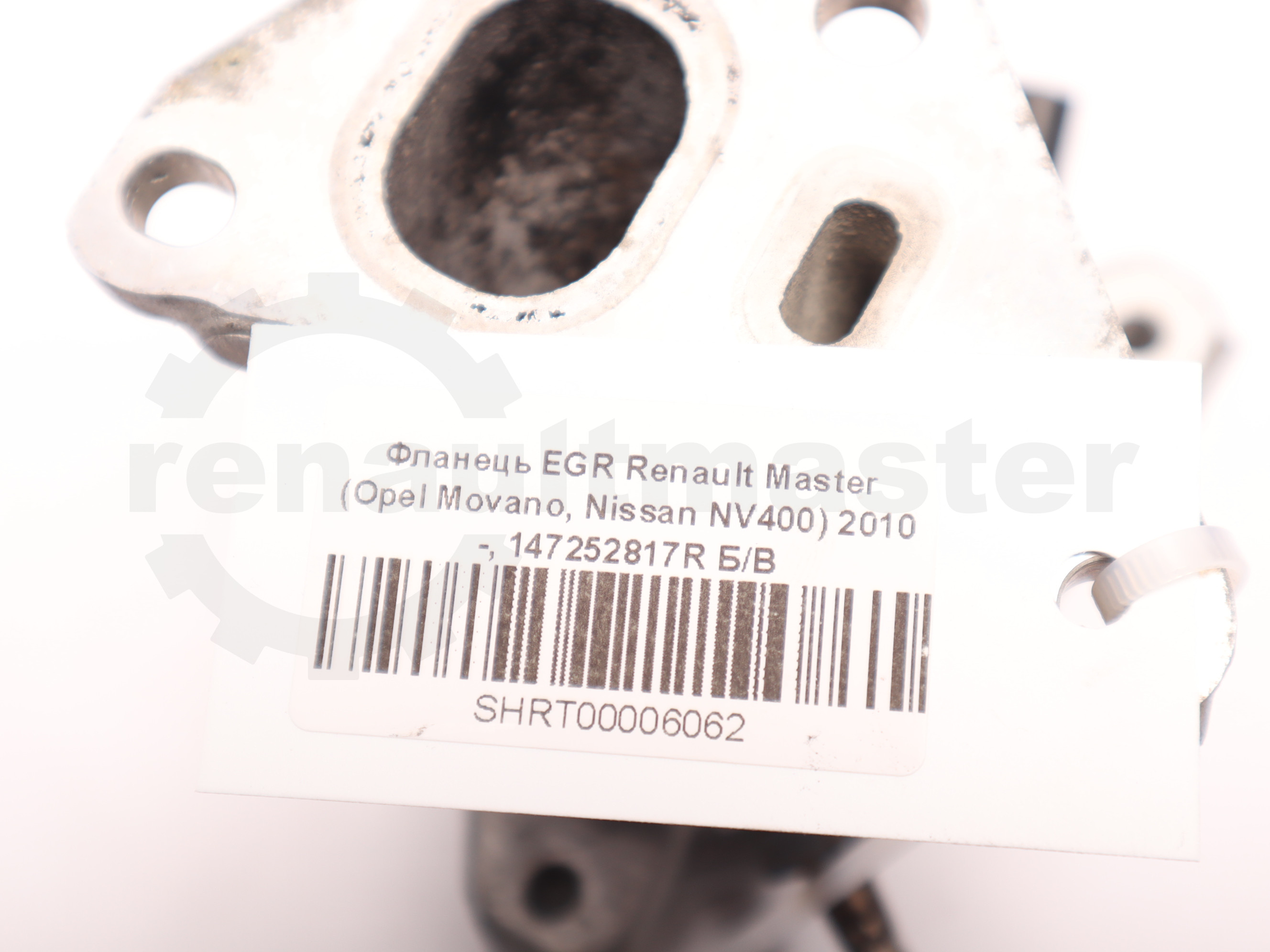 Фланець EGR Renault Master (Opel Movano, Nissan NV400) 2010 -, 147252817R Б/В