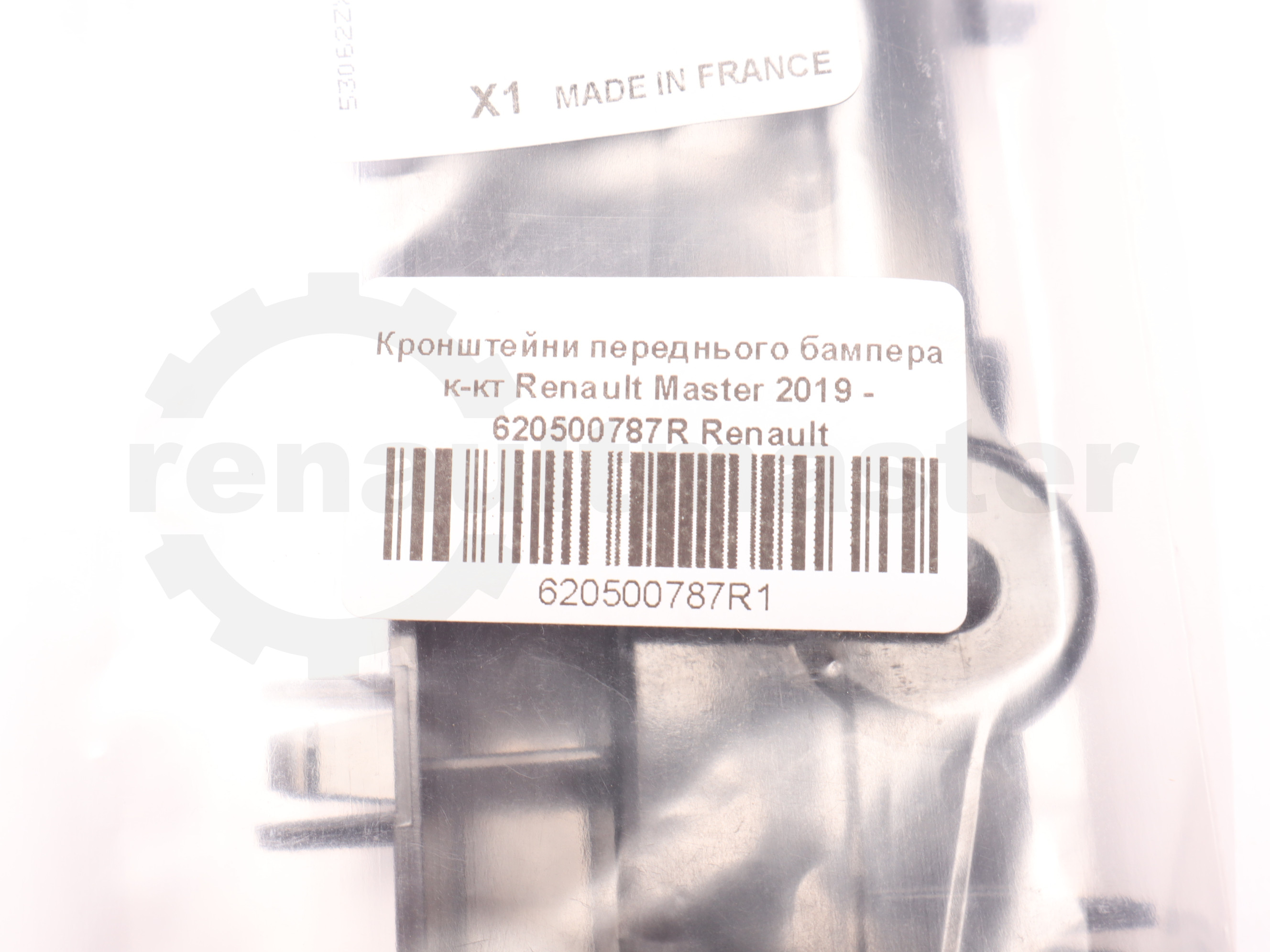 Кронштейни переднього бампера к-кт Renault Master 2019 - 620500787R Renault