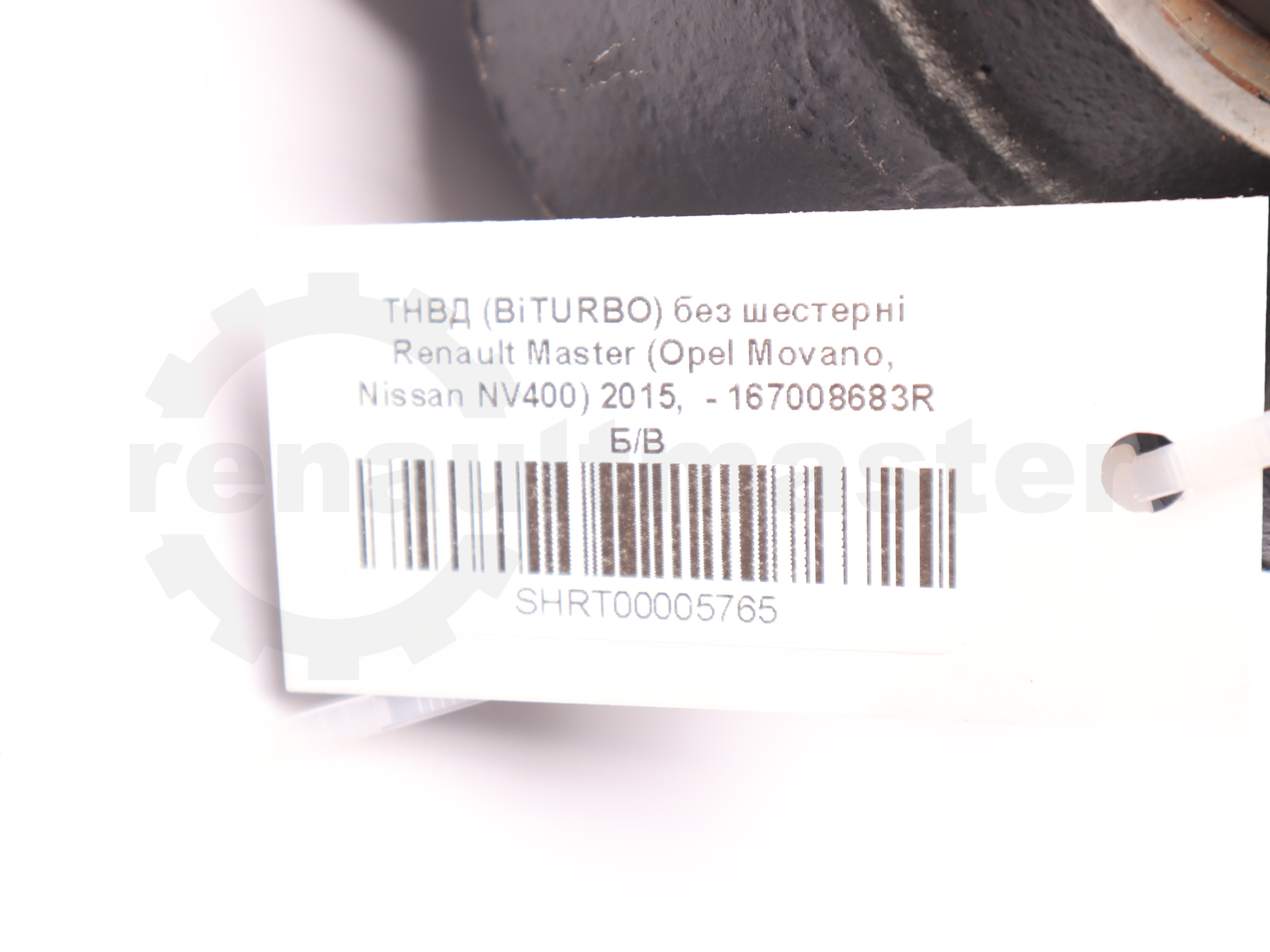 ТНВД (BiTURBO) без шестерні Renault Master (Opel Movano, Nissan NV400) 2015, - 167008683R Б/В