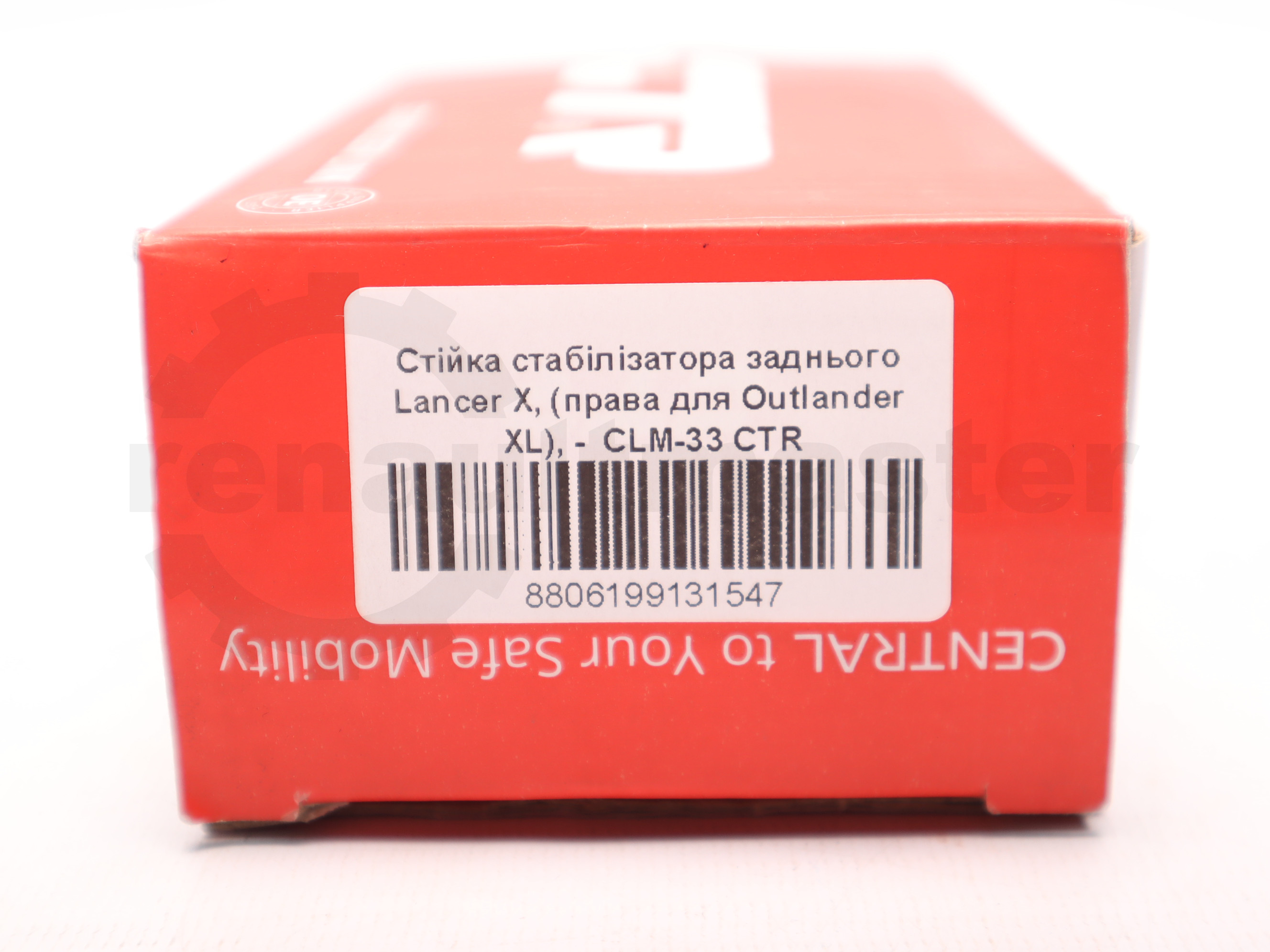 Стійка стабілізатора заднього Lancer X, (права для Outlander XL), - CLM-33 CTR