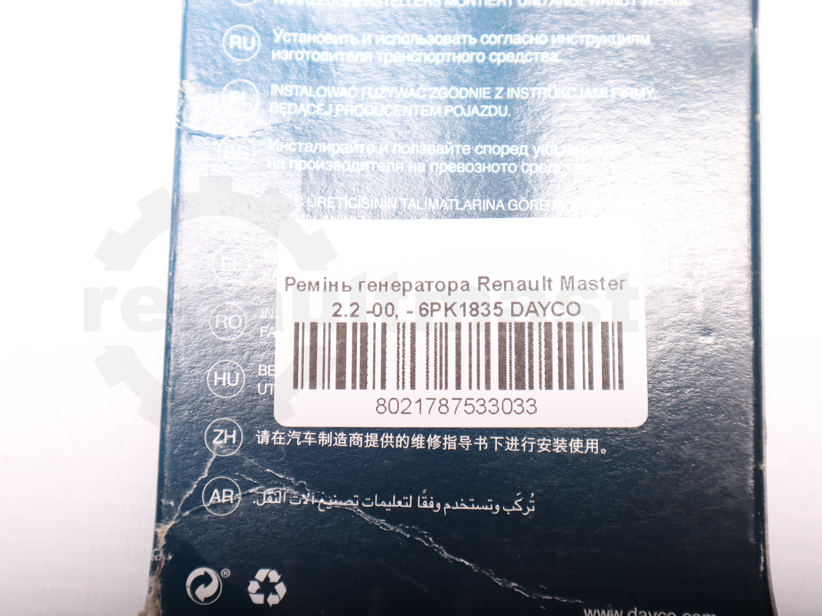 Ремінь генератора Renault Master 2.2 -00, - 6PK1835 DAYCO