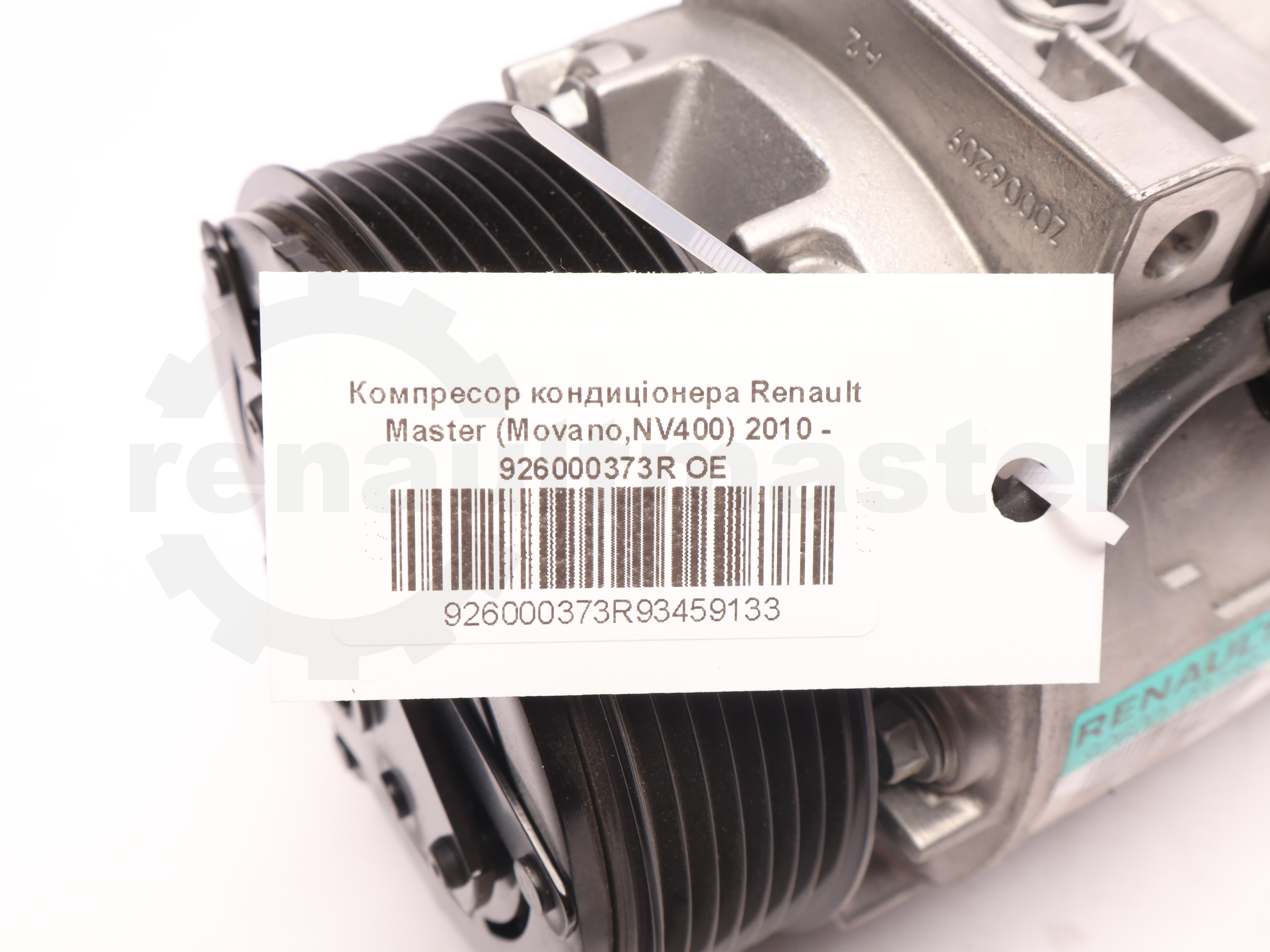 Компресор кондиціонера Renault Master (Movano,NV400) 2010 - 926000373R OE