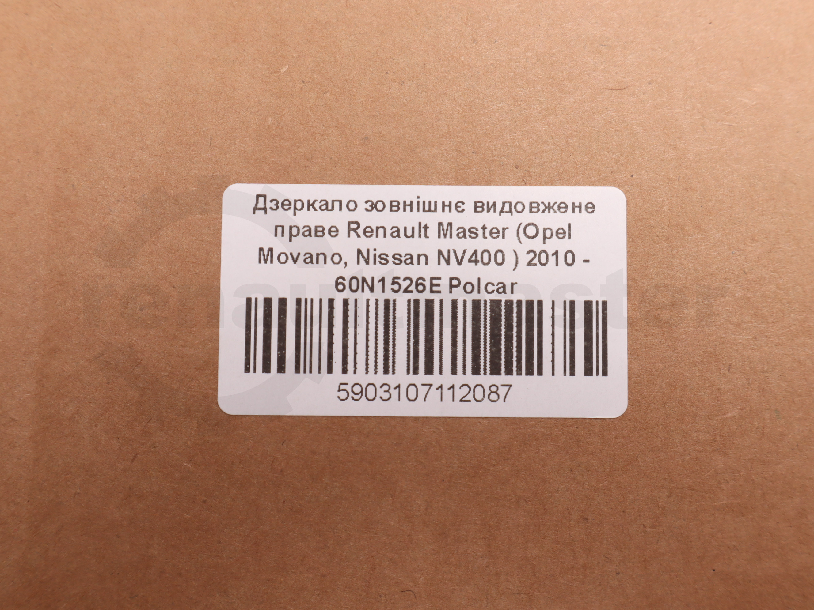 Дзеркало зовнішнє видовжене праве Renault Master (Opel Movano, Nissan NV400 ) 2010 - 60N1526E Polcar