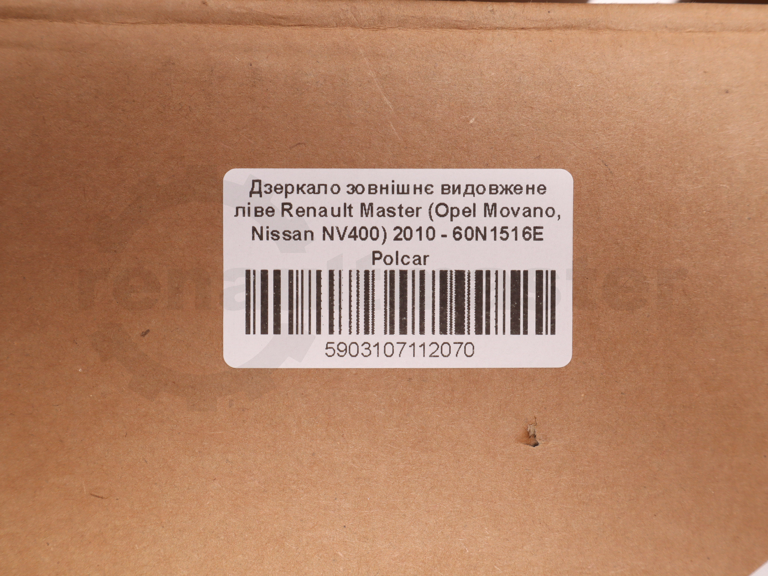 Дзеркало зовнішнє видовжене ліве Renault Master (Opel Movano, Nissan NV400) 2010 - 60N1516E Polcar