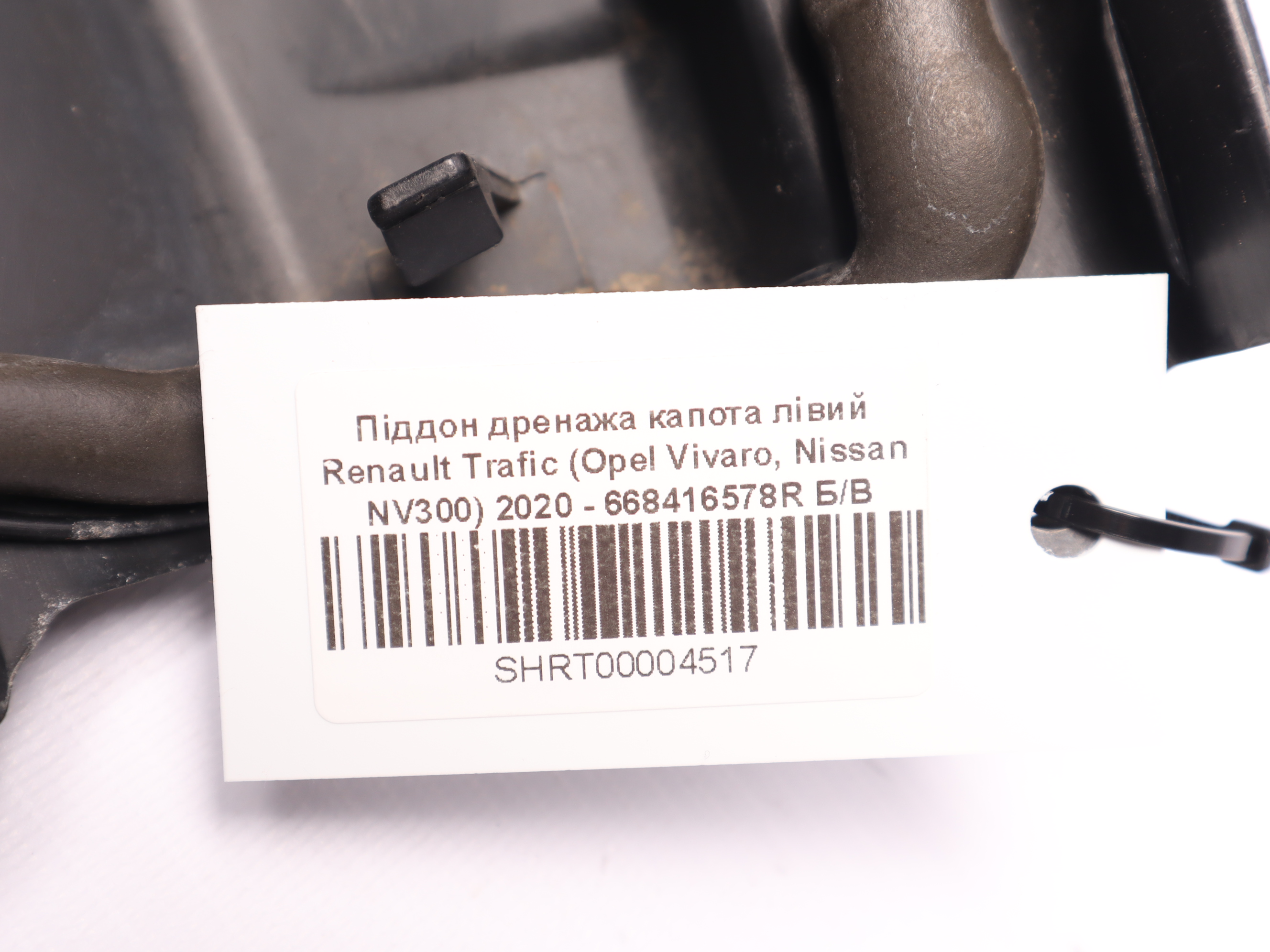 Піддон дренажа капота лівий Renault Trafic (Opel Vivaro, Nissan NV300) 2020 - 668416578R Б/В