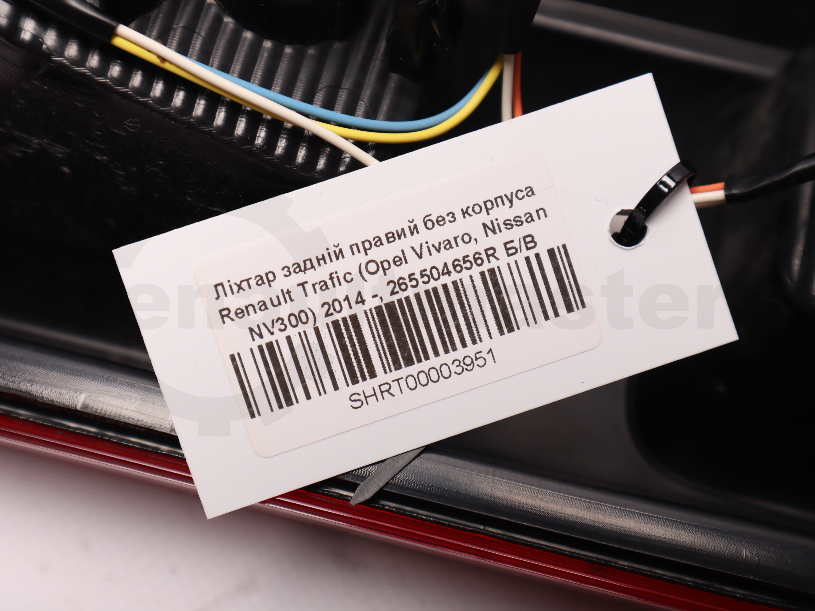 Ліхтар задній правий без корпуса Renault Trafic (Opel Vivaro, Nissan NV300) 2014 -, 265504656R Б/В