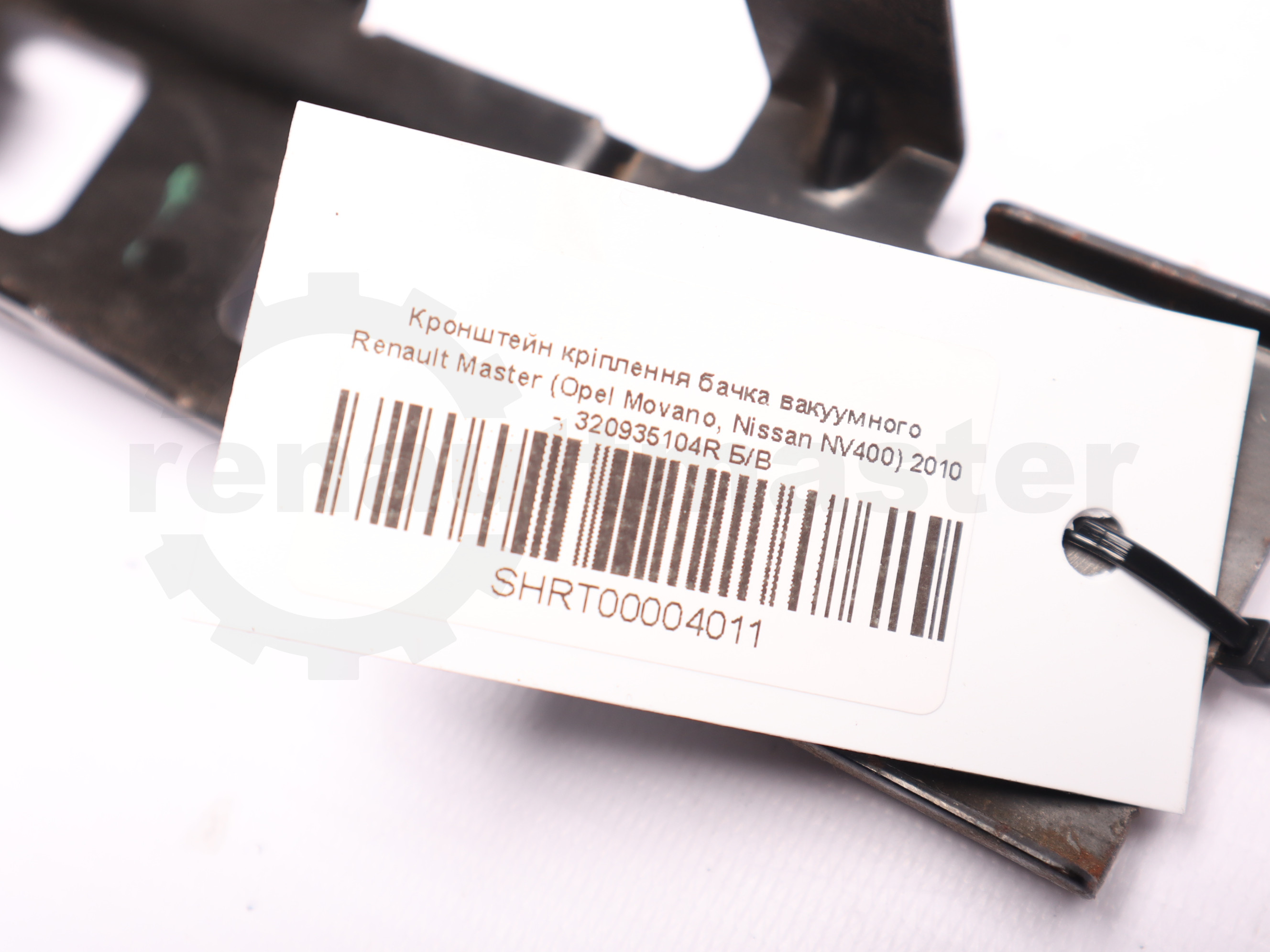 Кронштейн кріплення бачка вакуумного Renault Master (Opel Movano, Nissan NV400) 2010 -, 320935104R Б/В