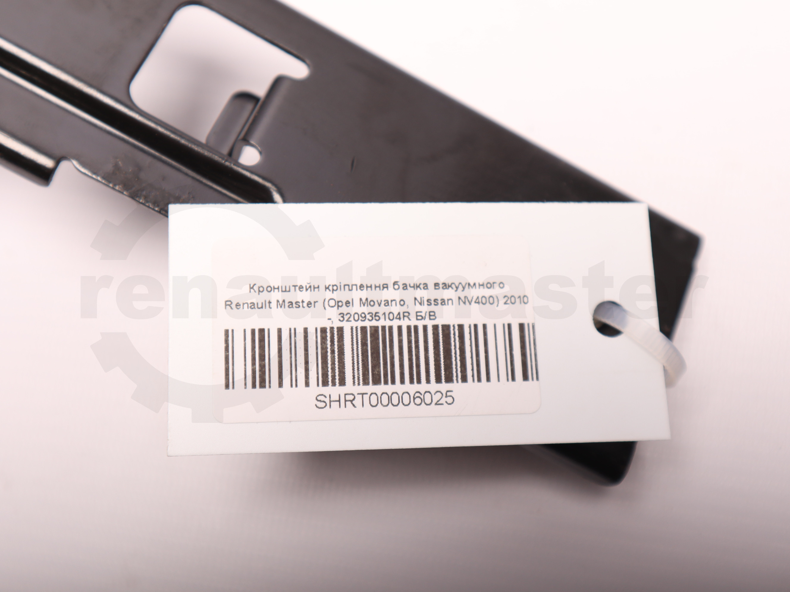 Кронштейн кріплення бачка вакуумного Renault Master (Opel Movano, Nissan NV400) 2010 -, 320935104R Б/В