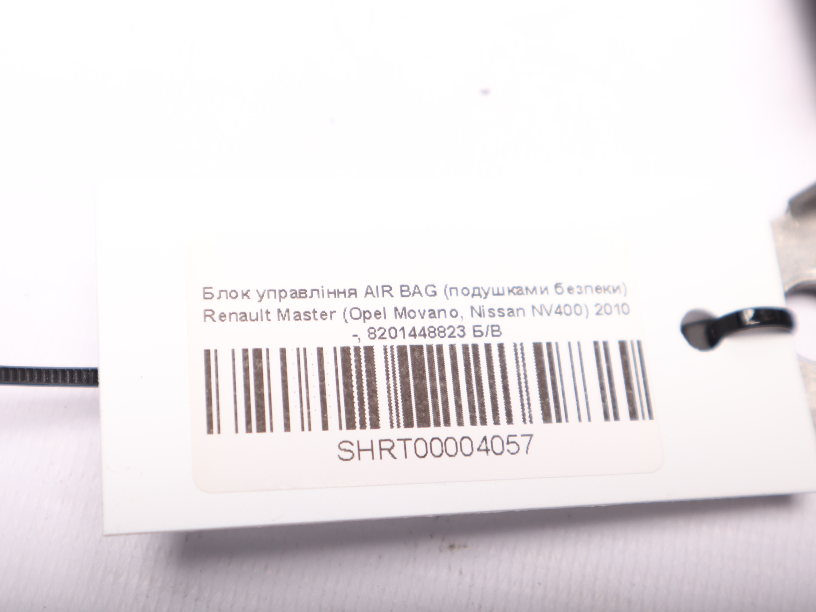 Блок управління AIR BAG (подушками безпеки) Renault Master (Opel Movano, Nissan NV400) 2010 -, 8201448823 Б/В