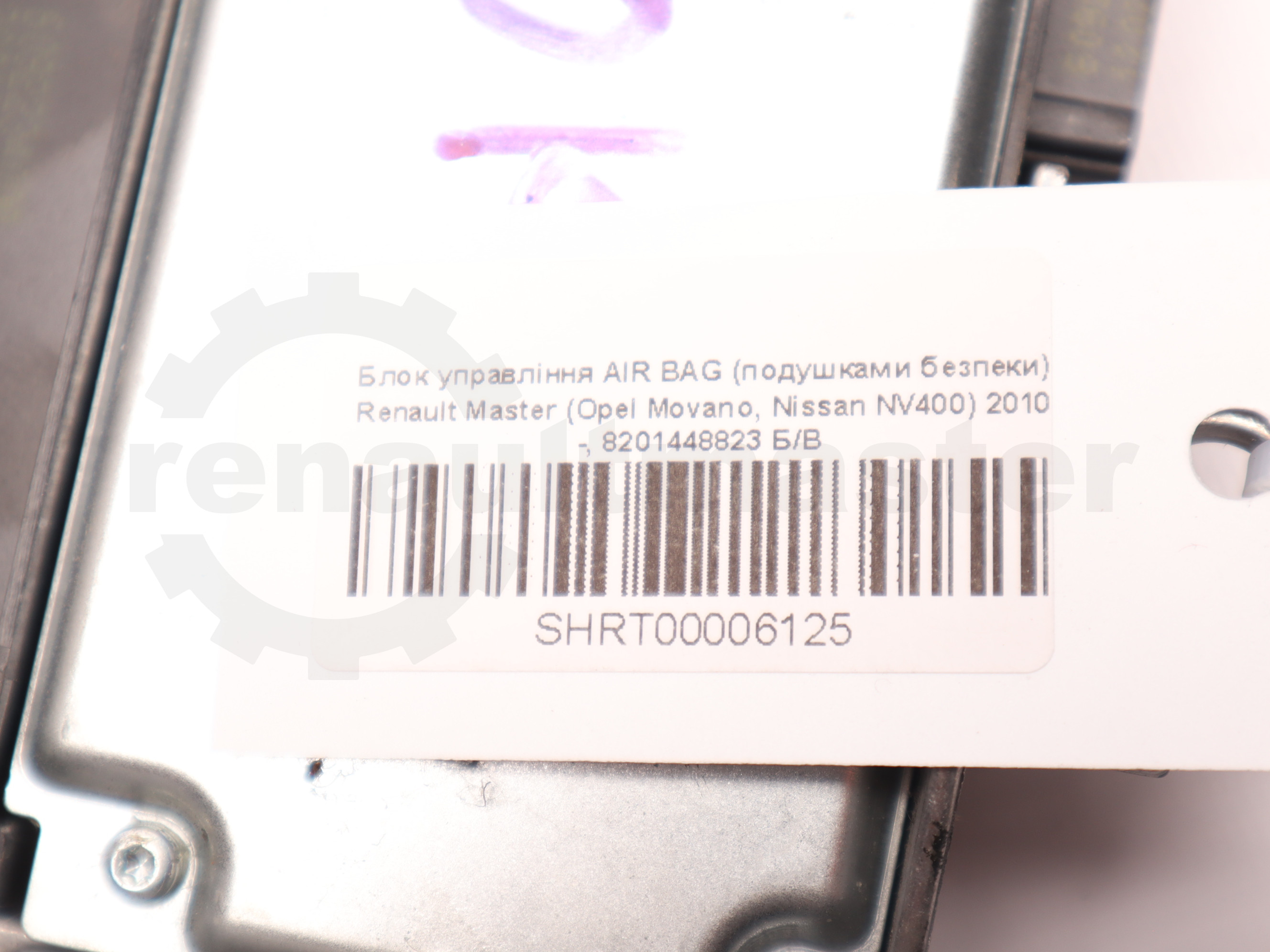 Блок управління AIR BAG (подушками безпеки) Renault Master (Opel Movano, Nissan NV400) 2010 -, 8201448823 Б/В