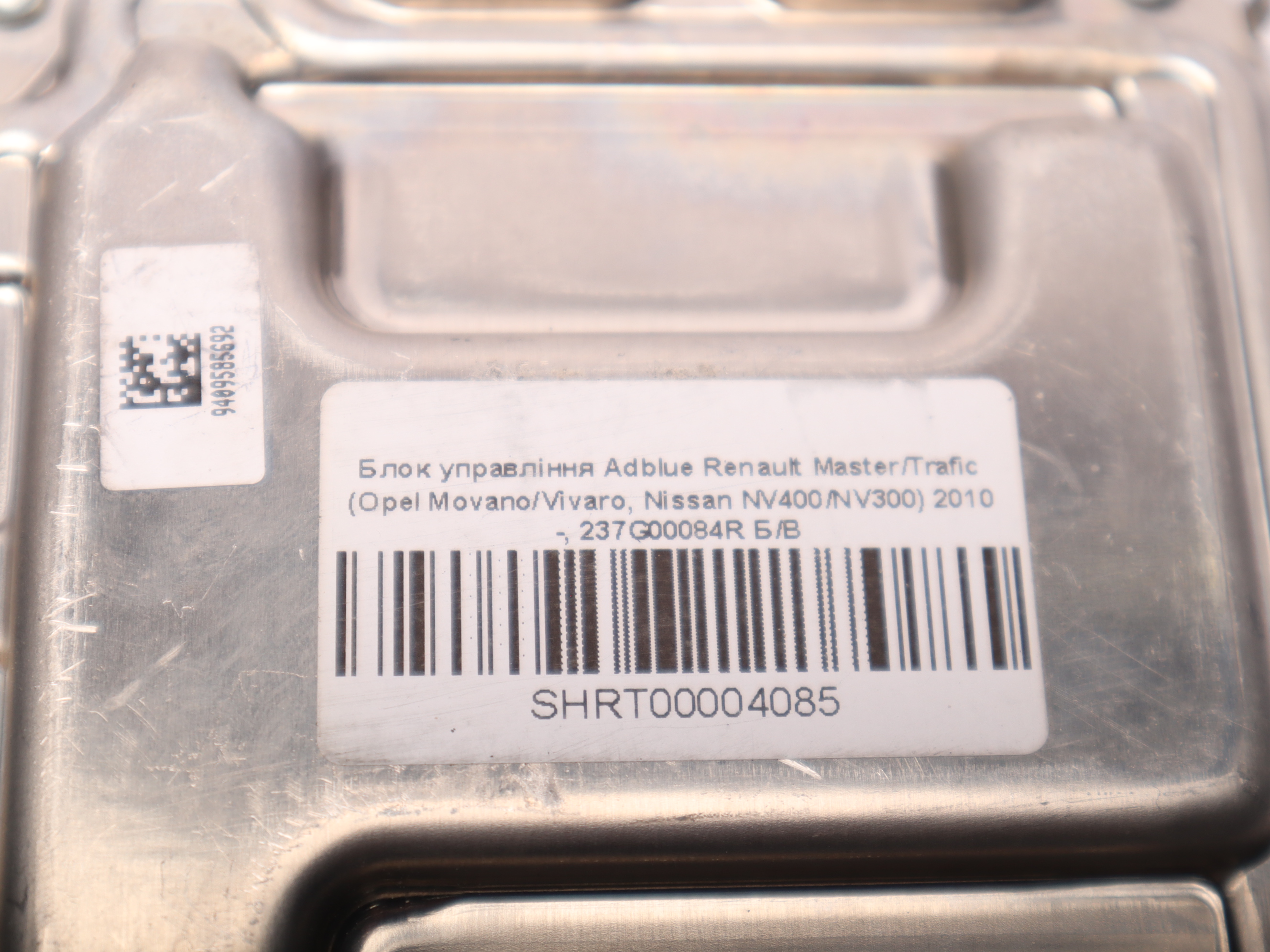 Блок управління Adblue Renault Master/Trafic (Opel Movano/Vivaro, Nissan NV400/NV300) 2010 -, 237G00084R Б/В