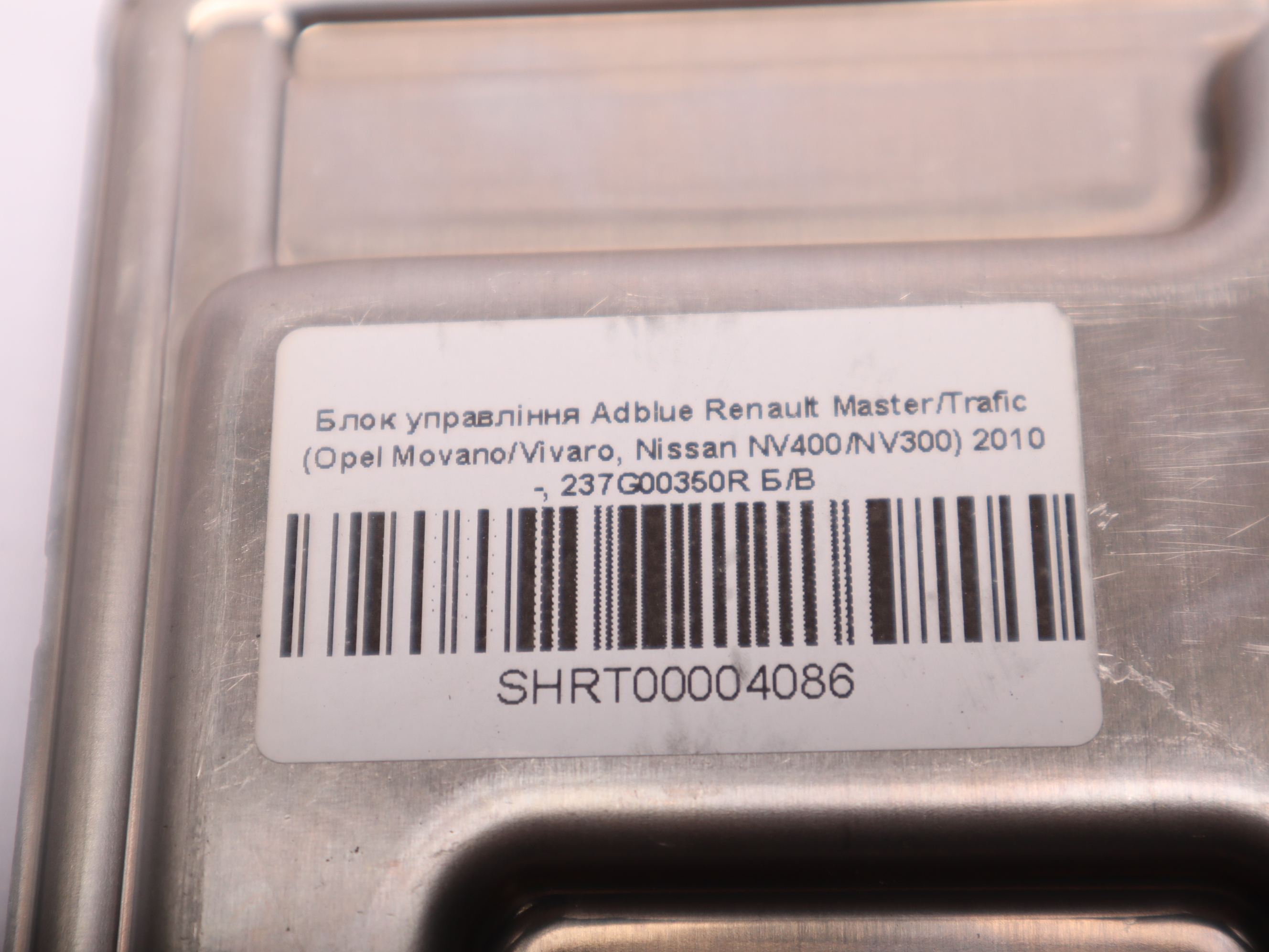 Блок управління Adblue Renault Master/Trafic (Opel Movano/Vivaro, Nissan NV400/NV300) 2010 -, 237G00350R Б/В