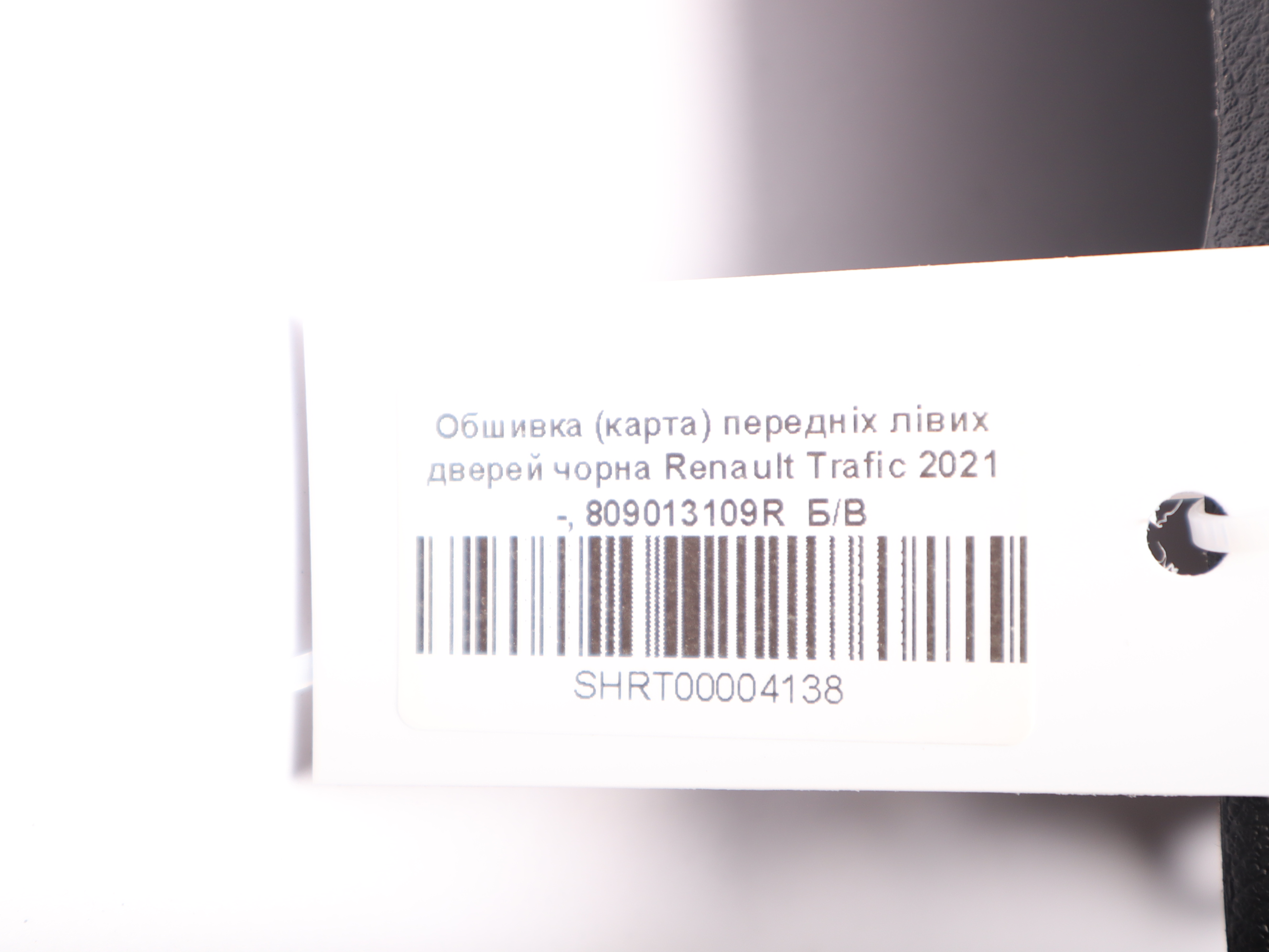 Обшивка (карта) передніх лівих дверей чорна Renault Trafic 2021 -, 809013109R  Б/В