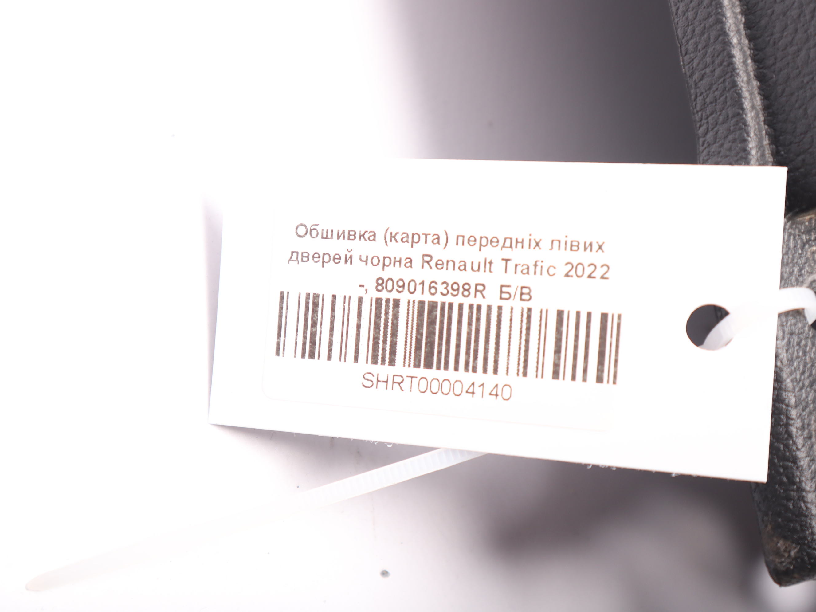 Обшивка (карта) передніх лівих дверей чорна Renault Trafic 2022 -, 809016398R  Б/В