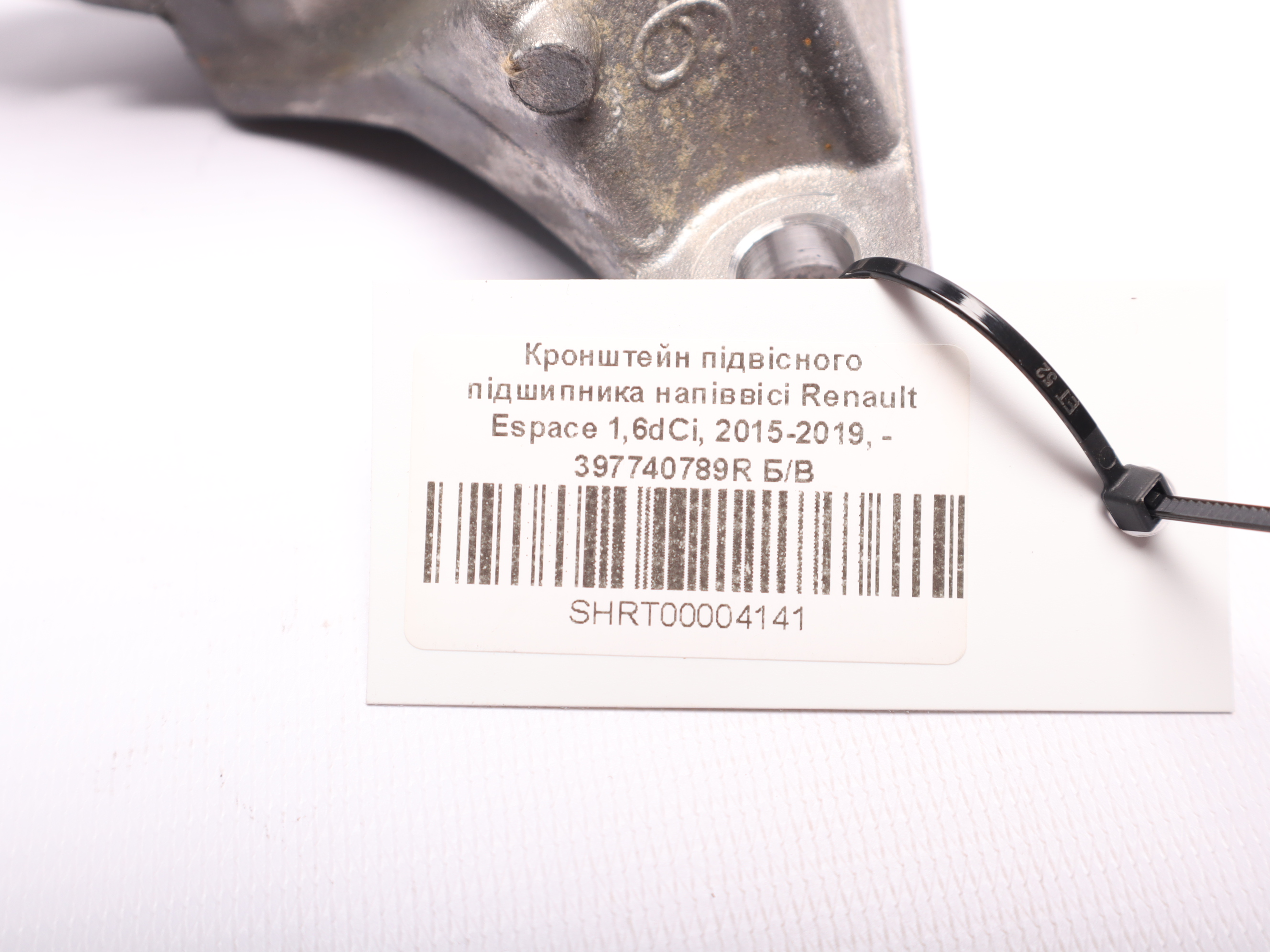Кронштейн підвісного підшипника напіввісі Renault Espace 1,6dCi, 2015-2019, - 397740789R Б/В
