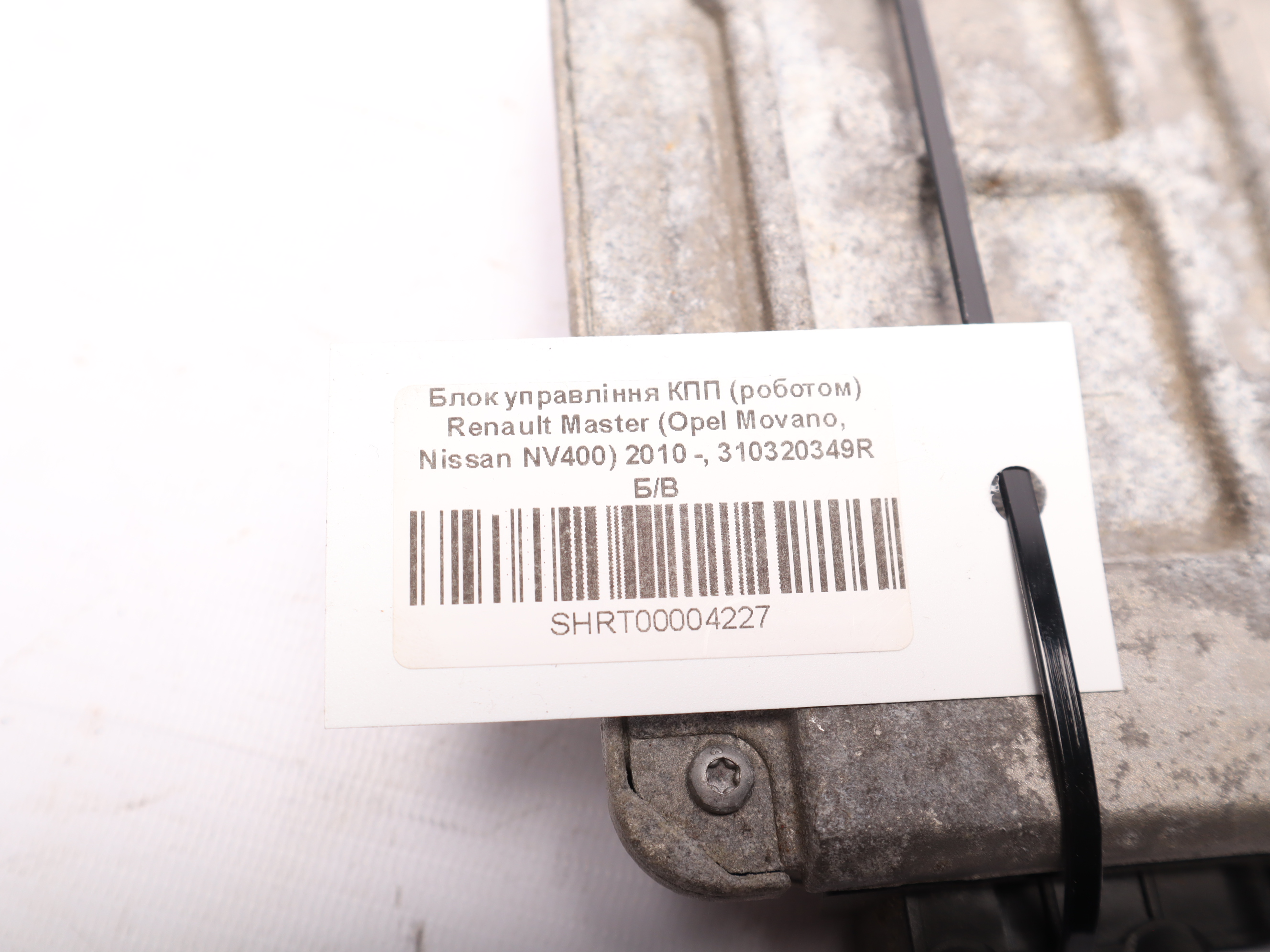 Блок управління КПП (роботом) Renault Master (Opel Movano, Nissan NV400) 2010 -, 310320349R Б/В