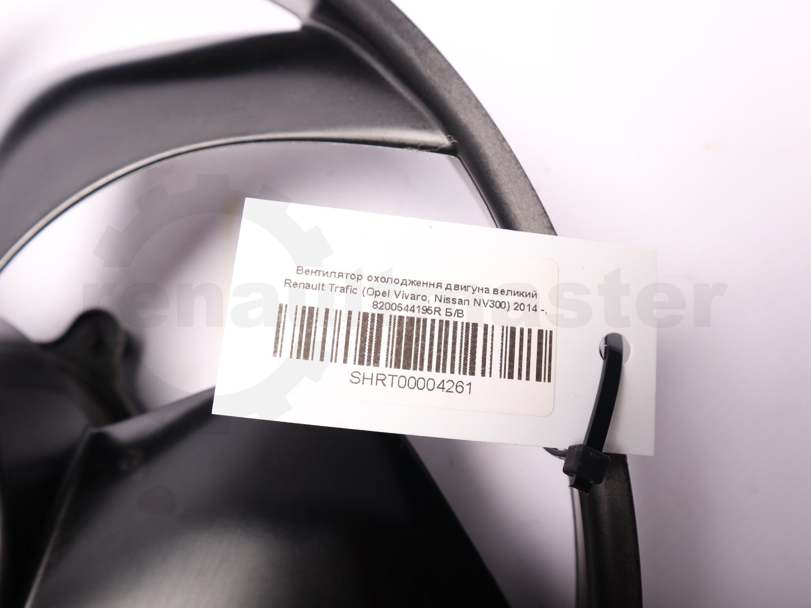 Вентилятор охолодження двигуна великий Renault Trafic (Opel Vivaro, Nissan NV300) 2014 -, 8200544195R Б/В