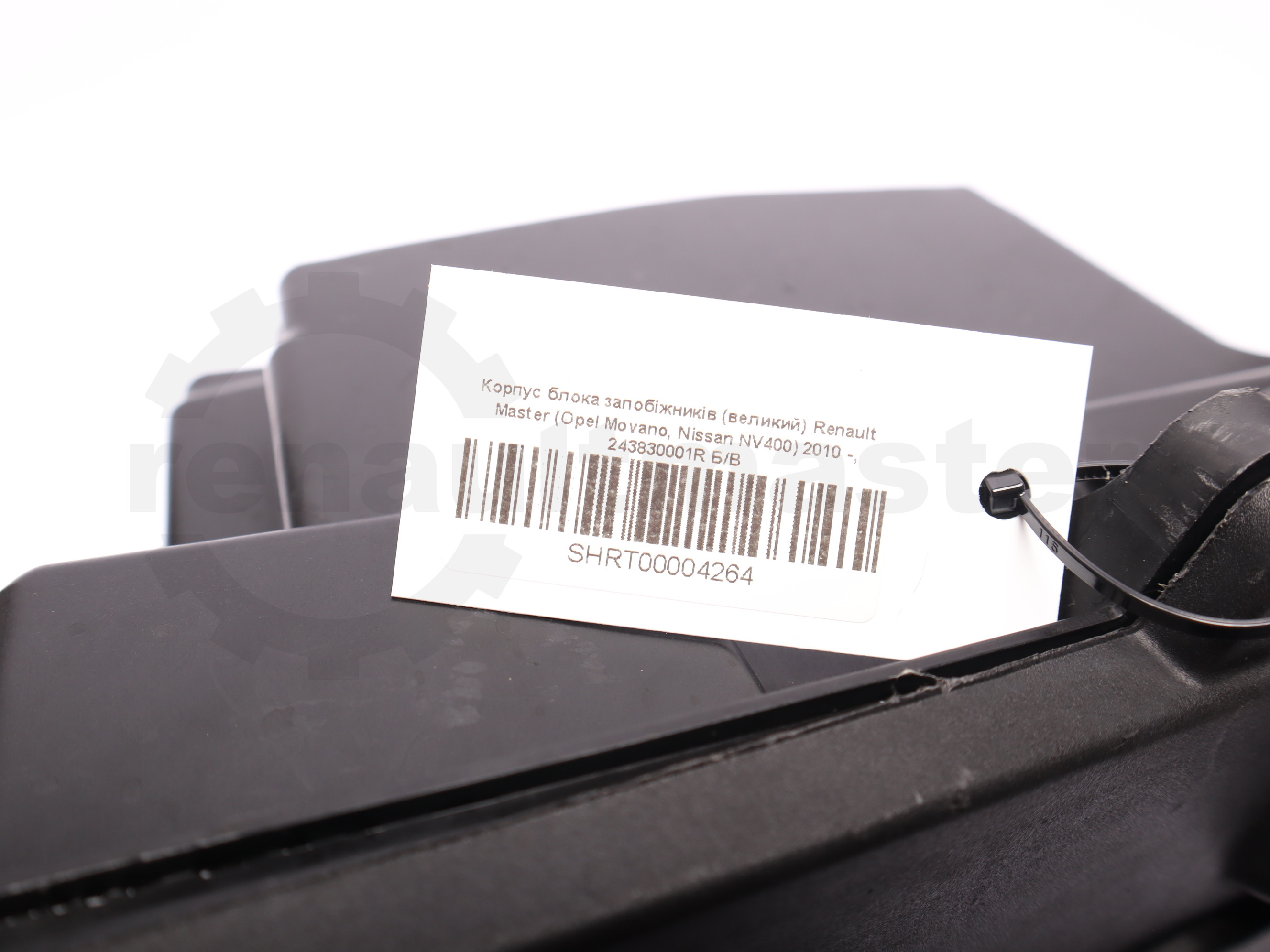 Корпус блока запобіжників (великий) Renault Master (Opel Movano, Nissan NV400) 2010 -, 243830001R Б/В