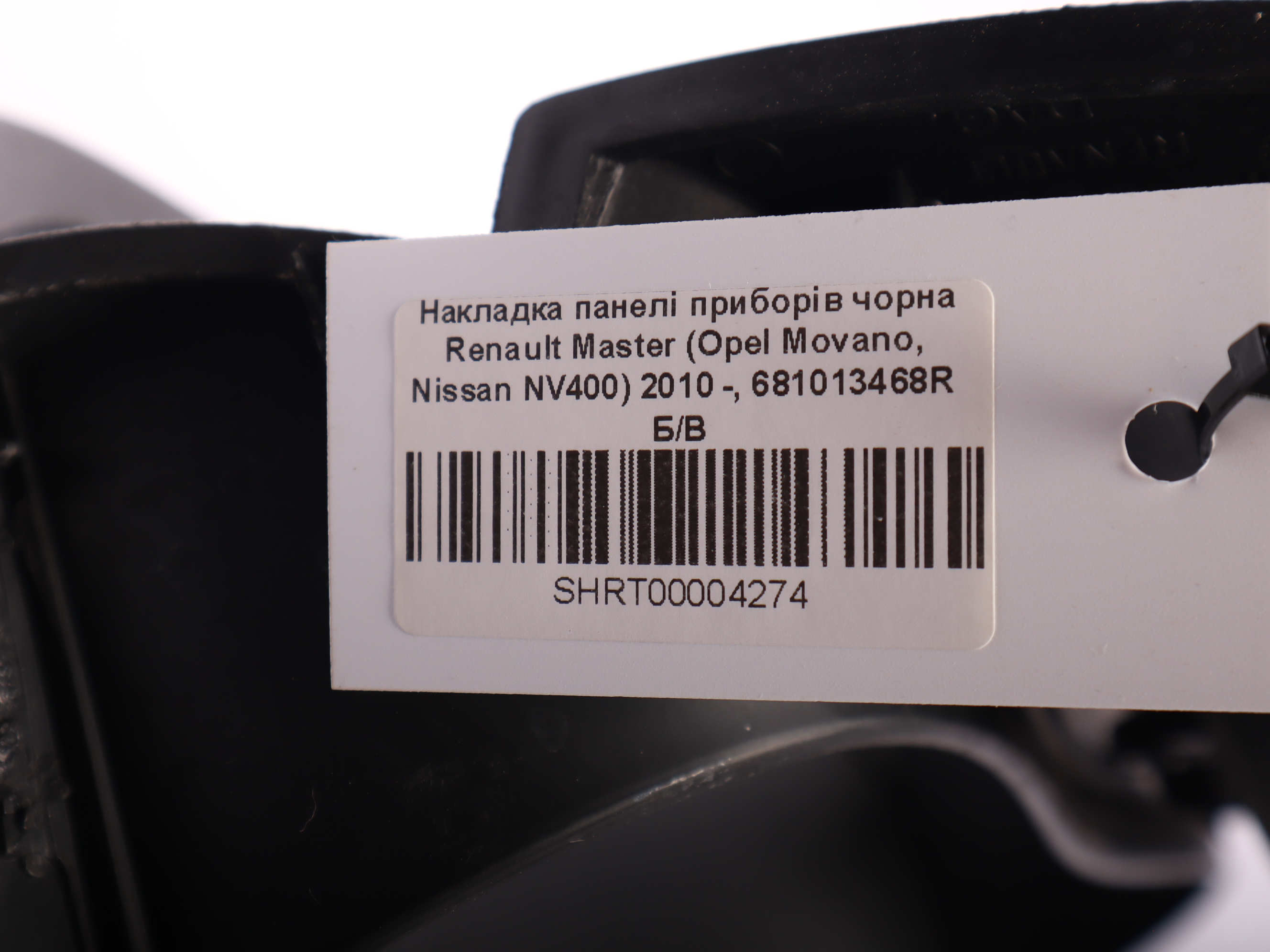 Накладка панелі приборів чорна Renault Master (Opel Movano, Nissan NV400) 2010 -, 681013468R  Б/В