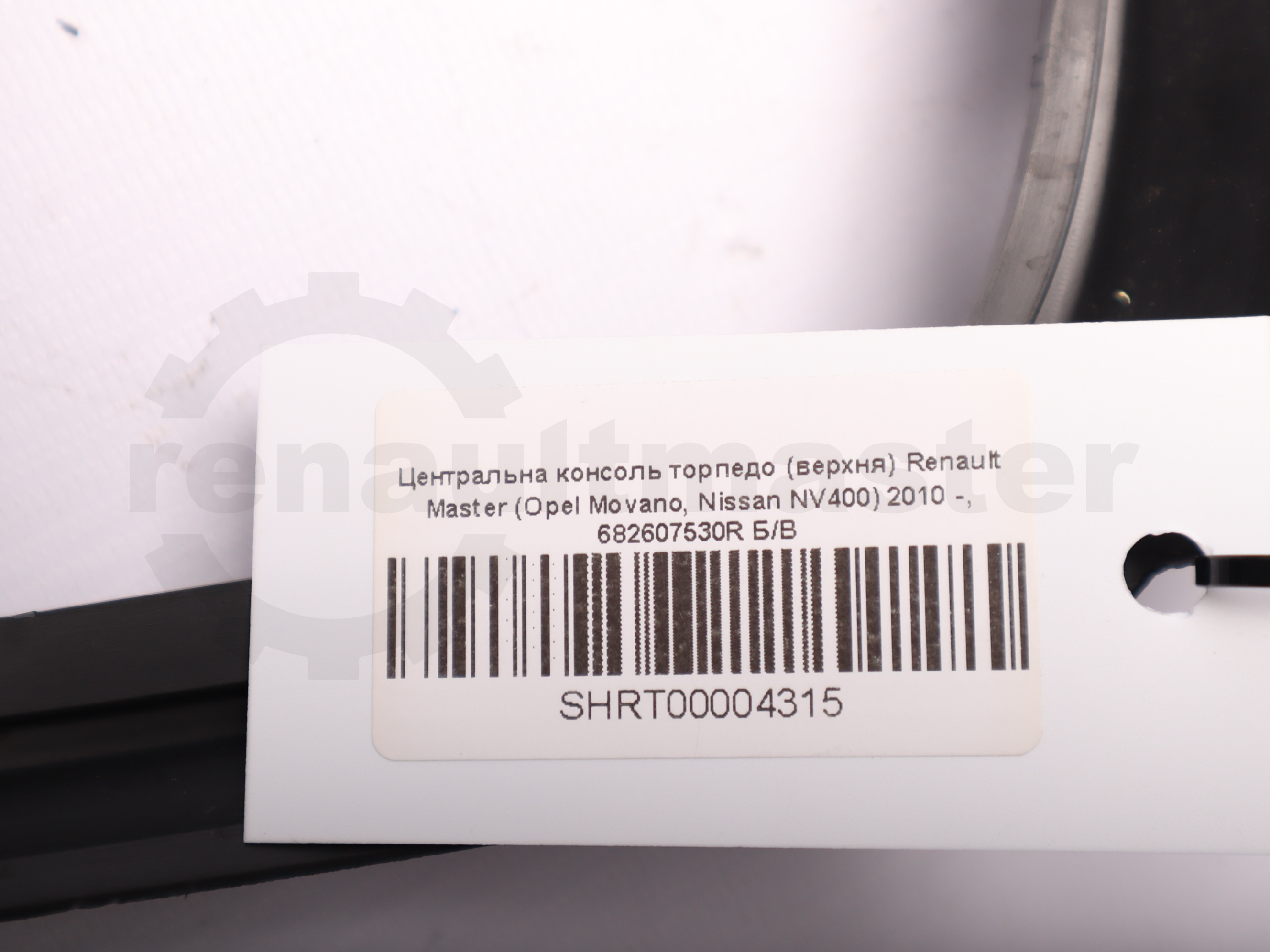 Центральна консоль торпедо (верхня) Renault Master (Opel Movano, Nissan NV400) 2010 -, 682607530R Б/В