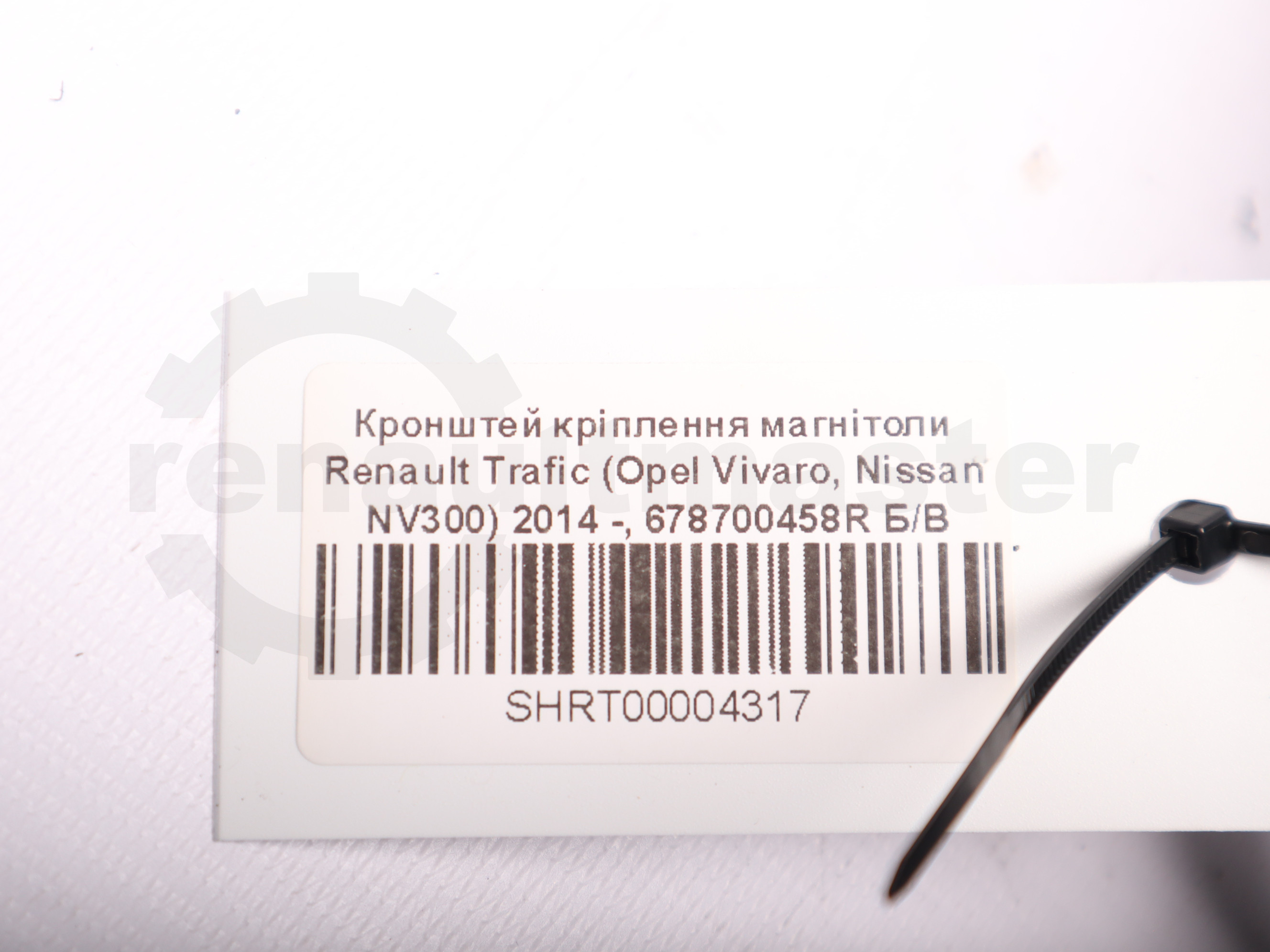 Кронштей кріплення магнітоли Renault Trafic (Opel Vivaro, Nissan NV300) 2014 -, 678700458R Б/В