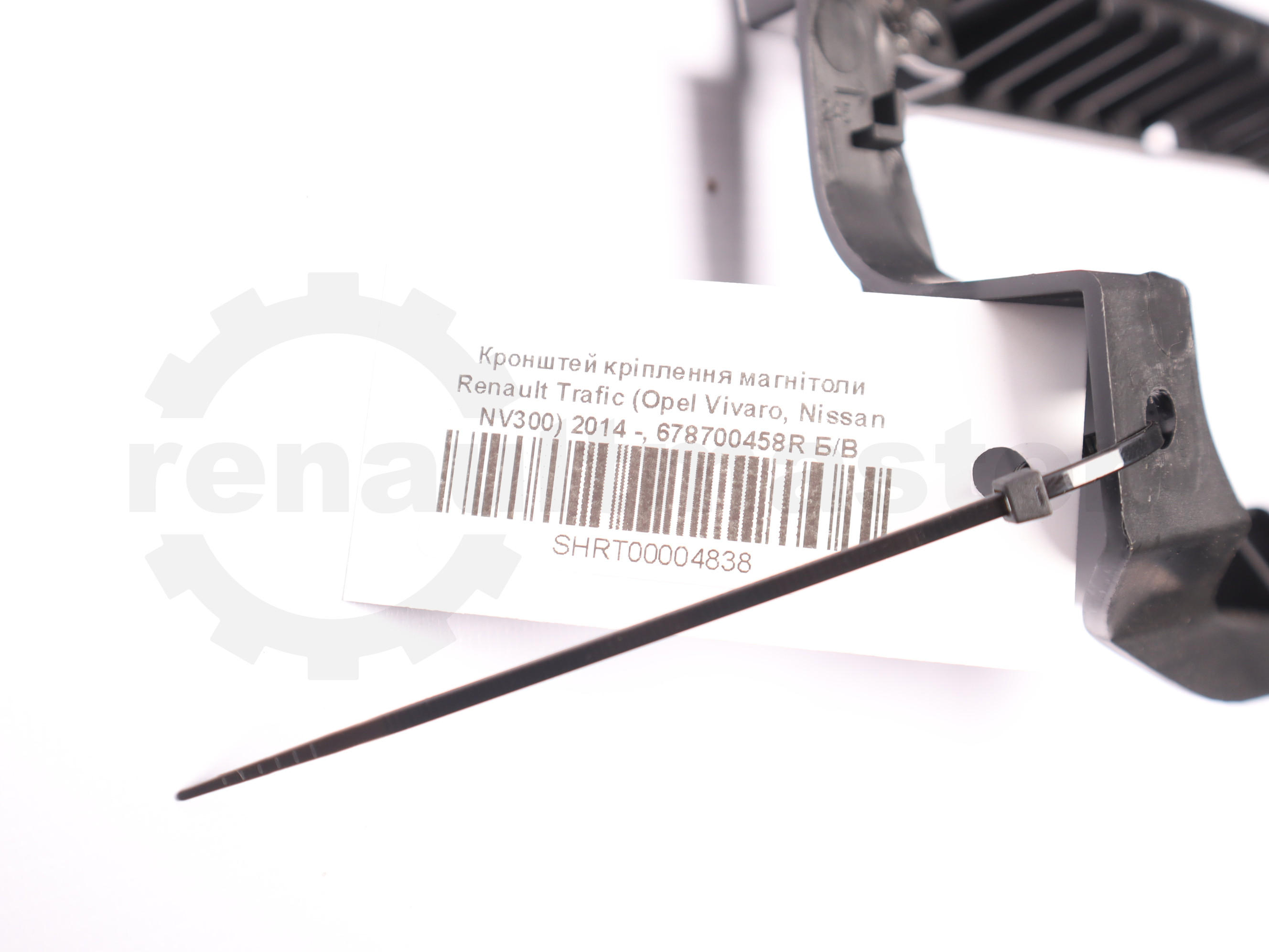 Кронштей кріплення магнітоли Renault Trafic (Opel Vivaro, Nissan NV300) 2014 -, 678700458R Б/В