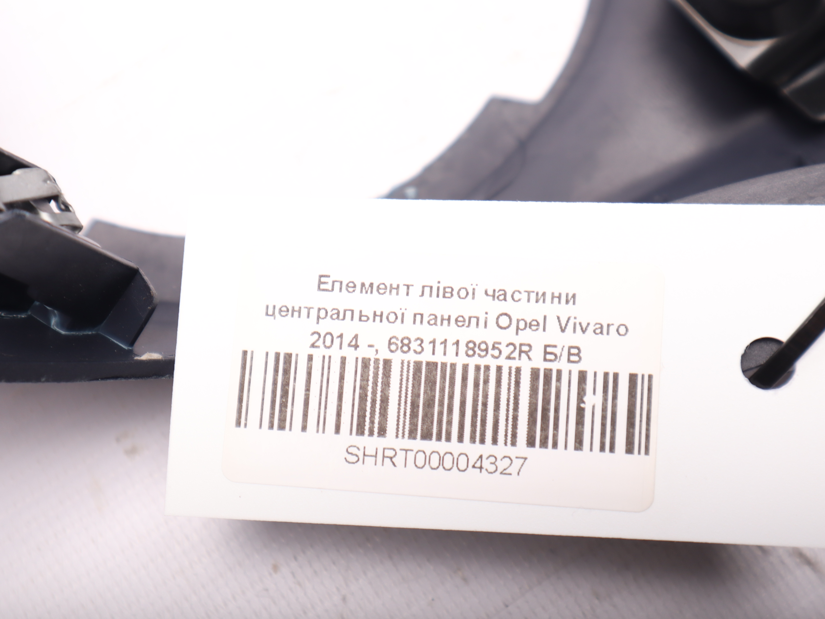 Елемент лівої частини центральної панелі Opel Vivaro 2014 -, 6831118952R Б/В
