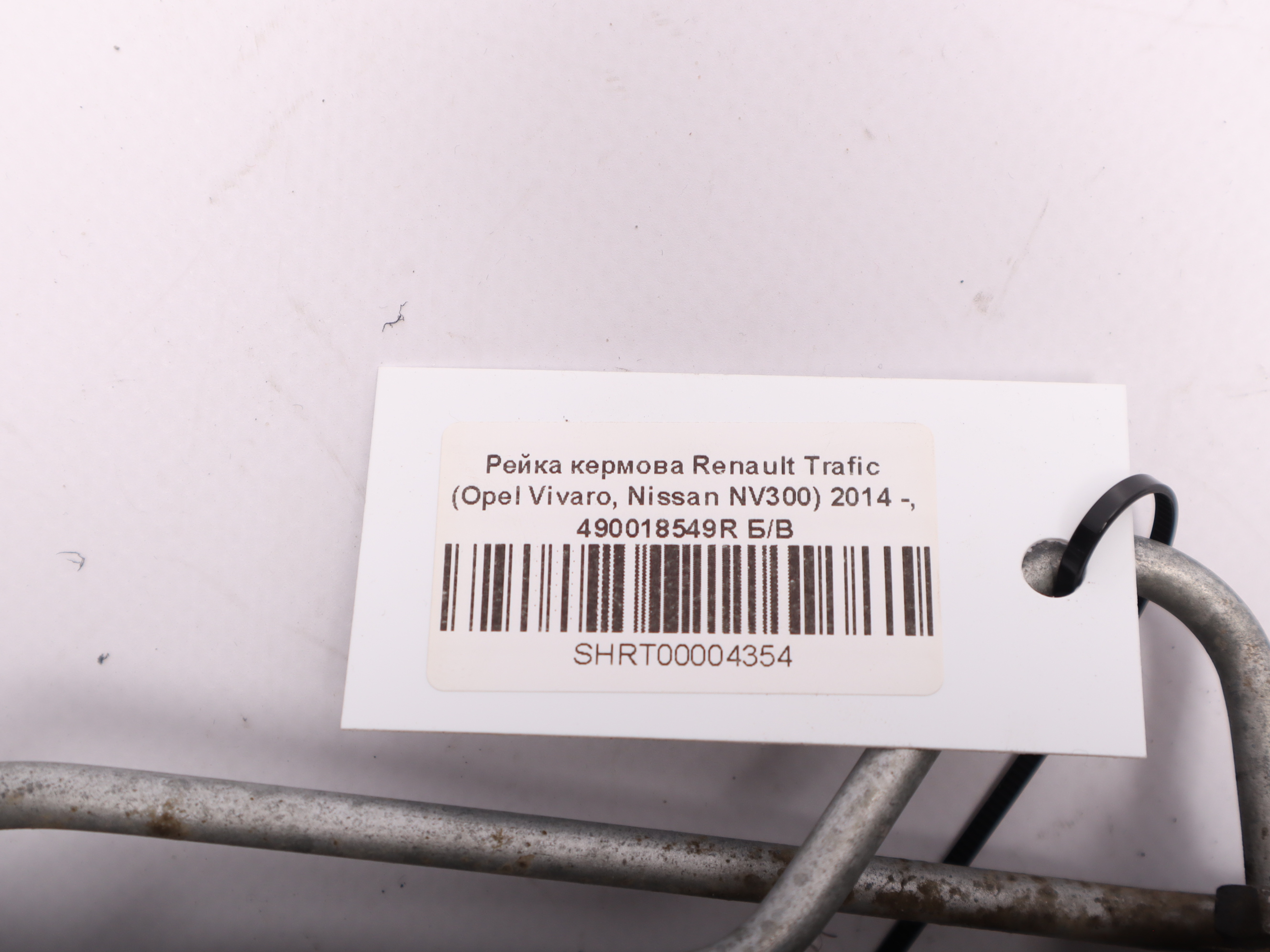 Рейка кермова Renault Trafic (Opel Vivaro, Nissan NV300) 2014 -, 490018549R Б/В