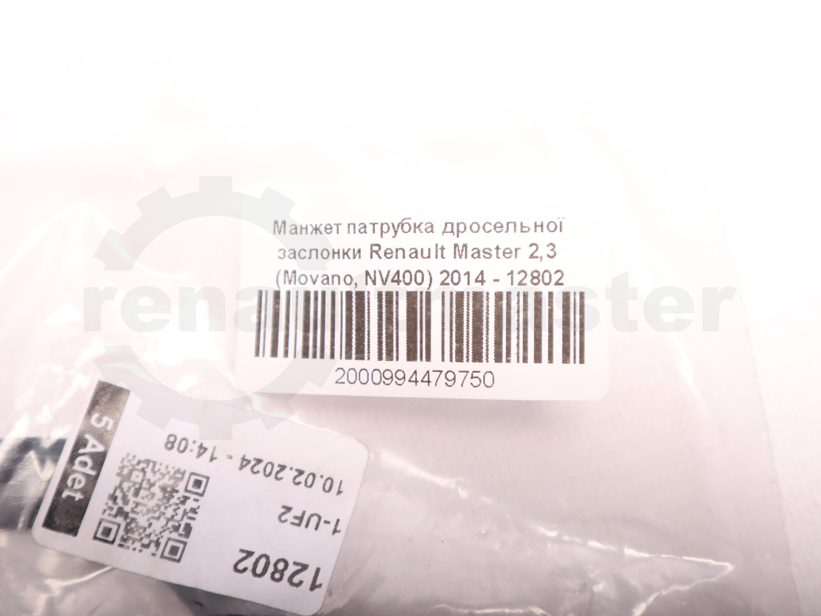 Манжет патрубка дросельної заслонки Renault Master 2,3 (Movano, NV400) 2014 - 12802