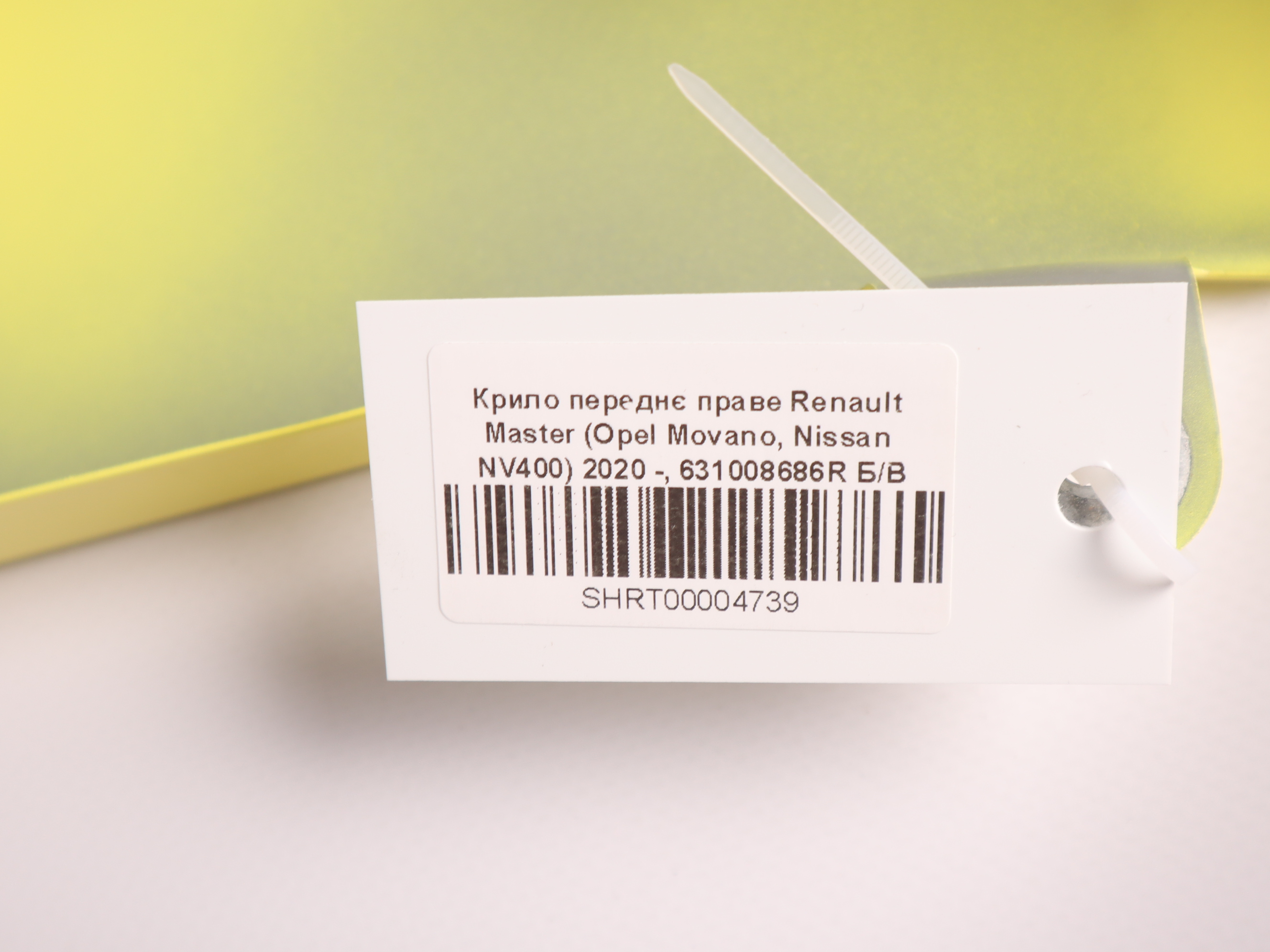Крило переднє праве Renault Master (Opel Movano, Nissan NV400) 2020 -, 631008686R Б/В