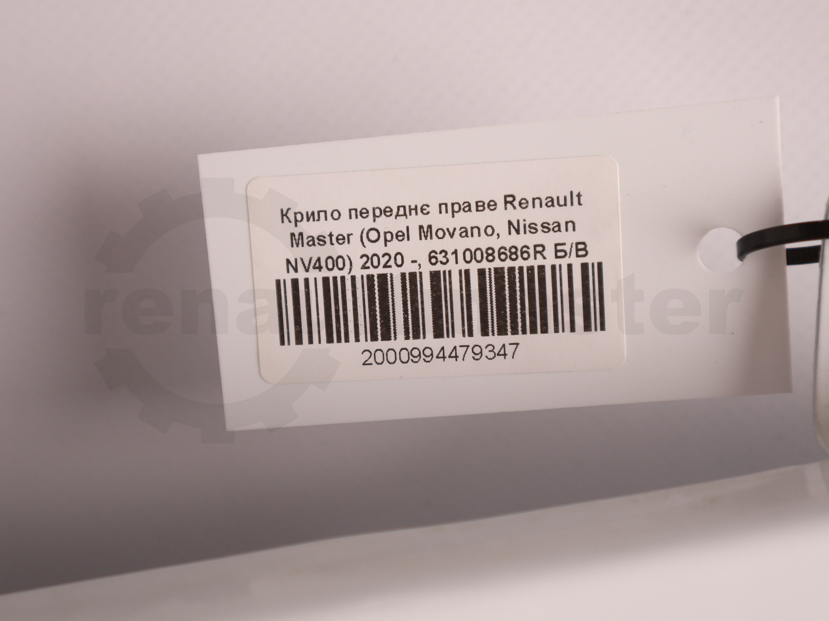 Крило переднє праве Renault Master (Opel Movano, Nissan NV400) 2020 -, 631008686R Б/В