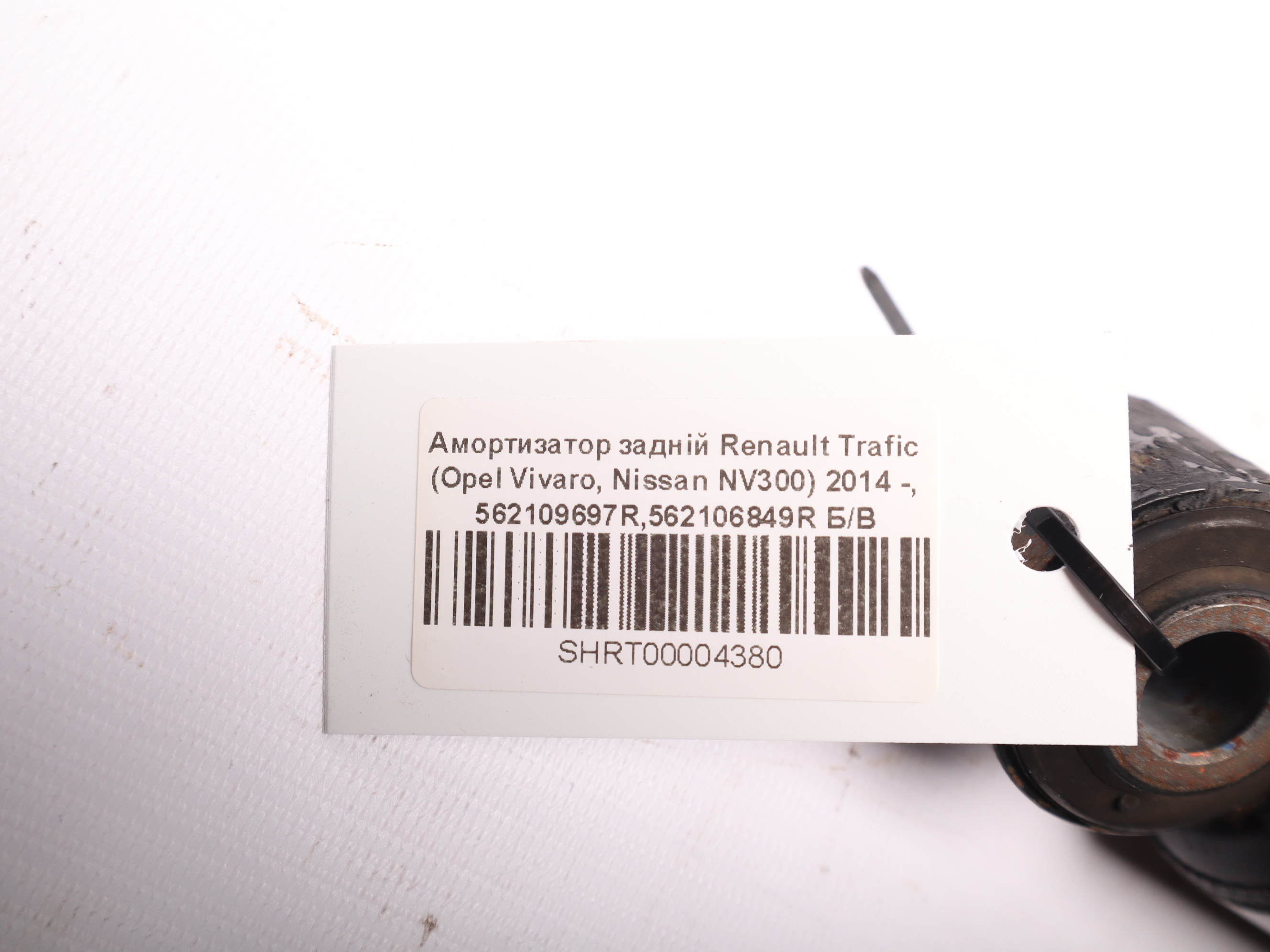 Амортизатор задній Renault Trafic (Opel Vivaro, Nissan NV300) 2014 -, 562109697R,562106849R Б/В
