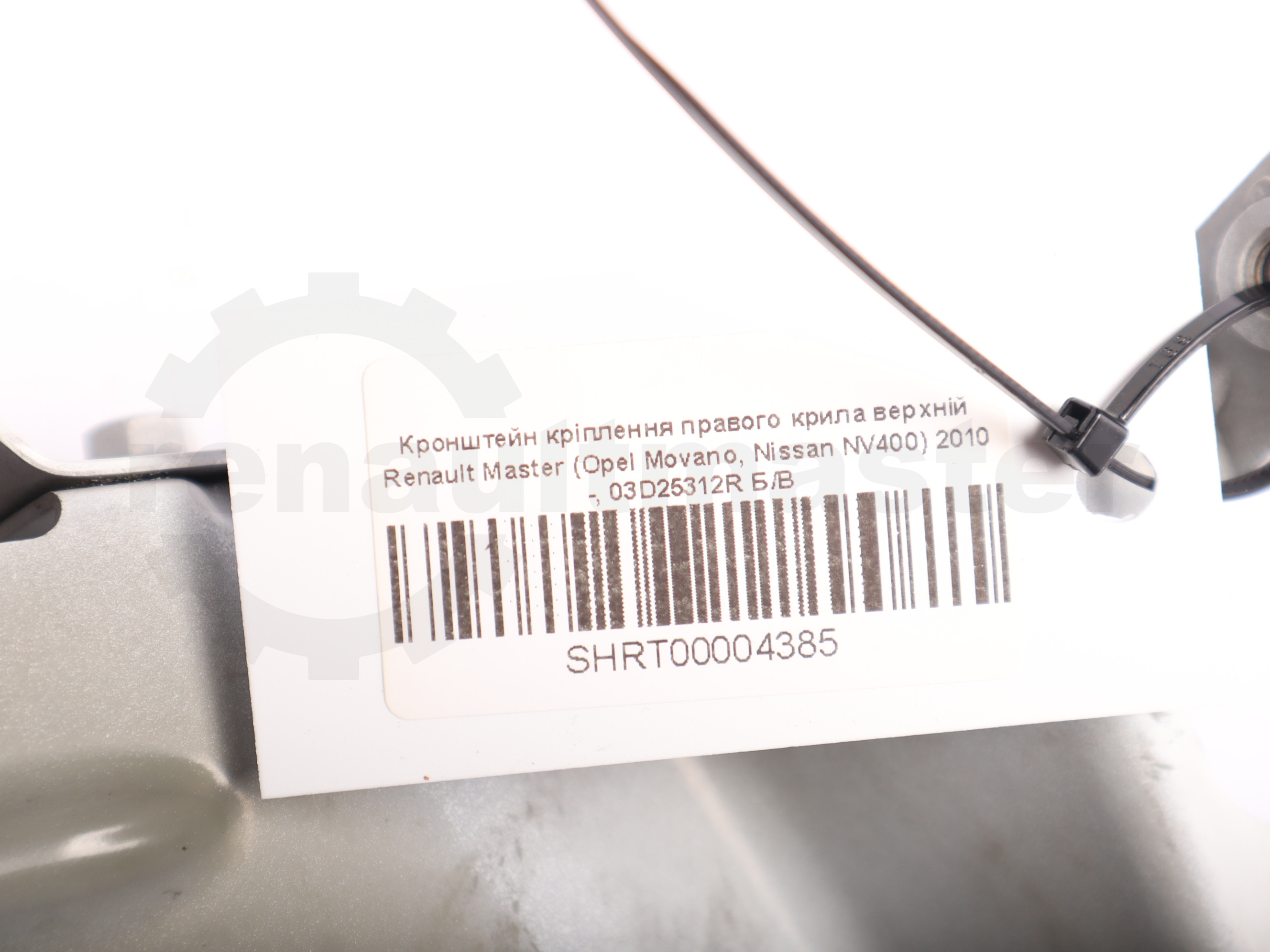 Кронштейн кріплення правого крила Renault Master (Opel Movano, Nissan NV400) 2010 -, 641020003R Б/В