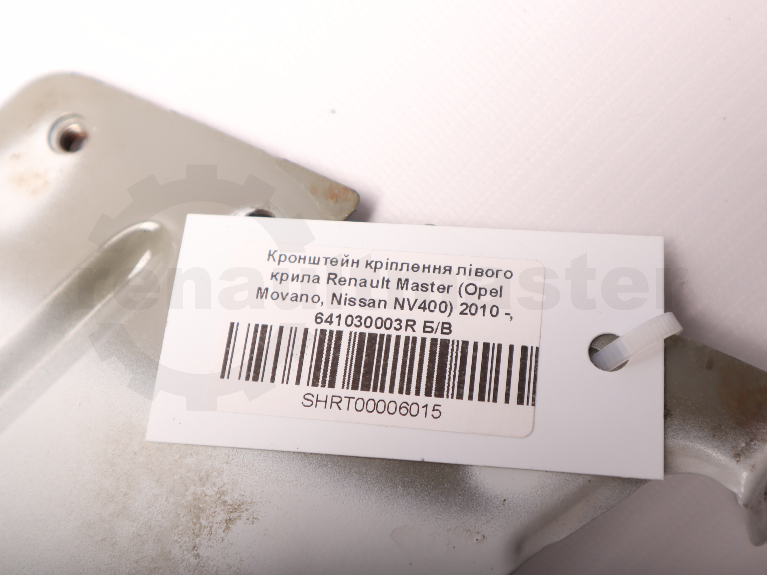 Кронштейн кріплення лівого крила Renault Master (Opel Movano, Nissan NV400) 2010 -, 641030003R Б/В