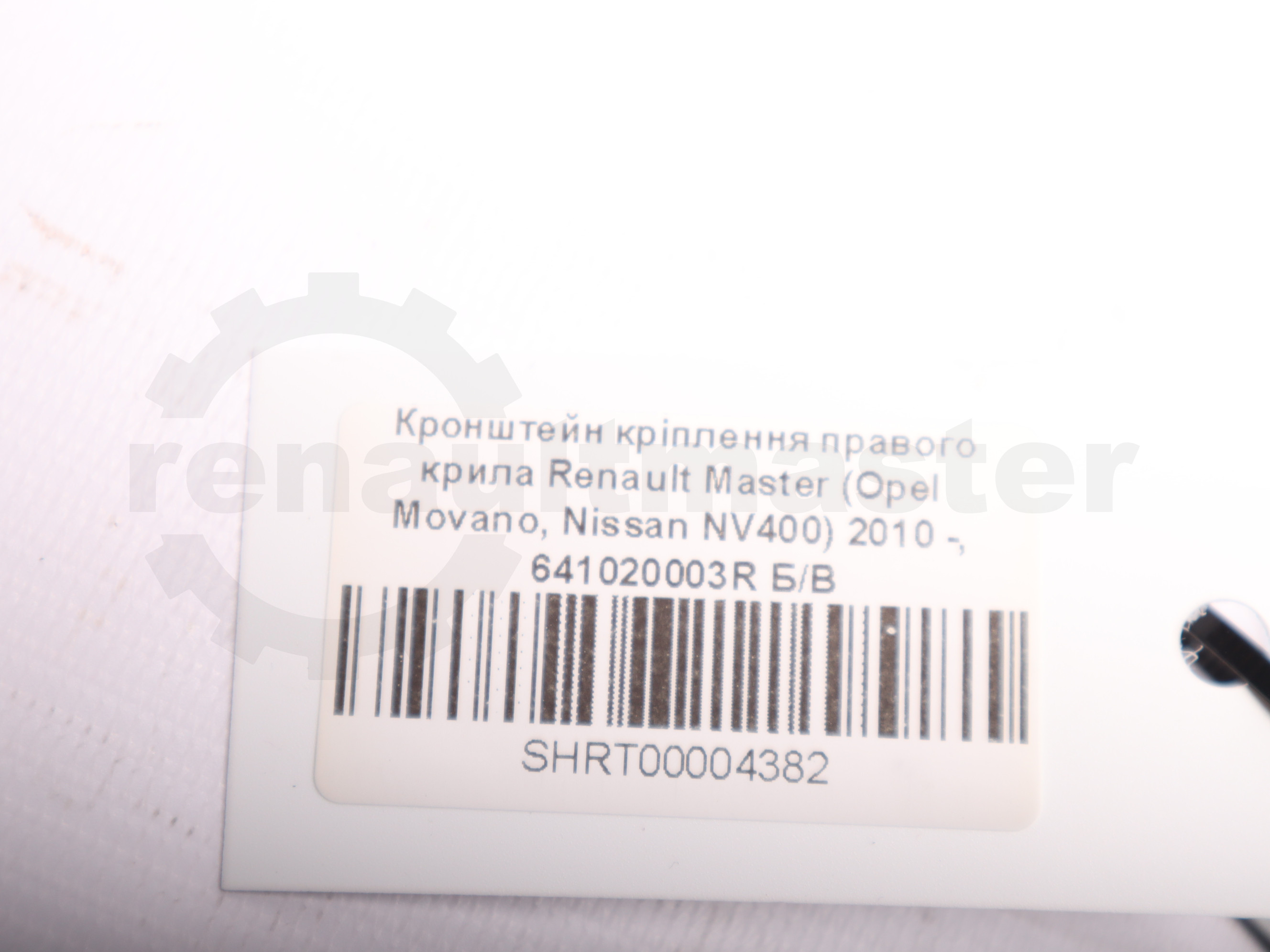 Кронштейн кріплення правого крила верхній Renault Master (Opel Movano, Nissan NV400) 2010 -, 03D25312R Б/В