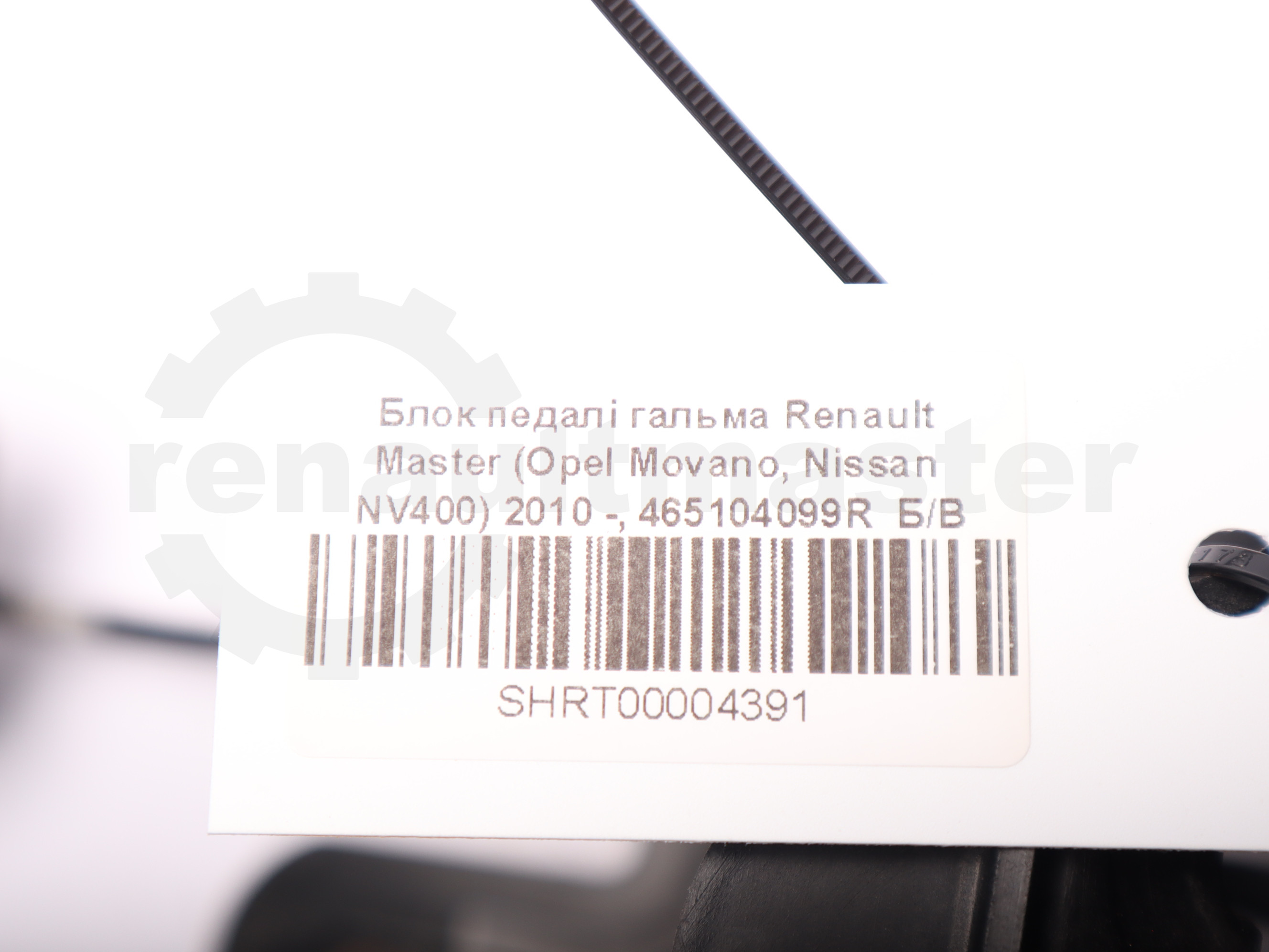 Блок педалі гальма Renault Master (Opel Movano, Nissan NV400) 2010 -, 465104099R Б/В