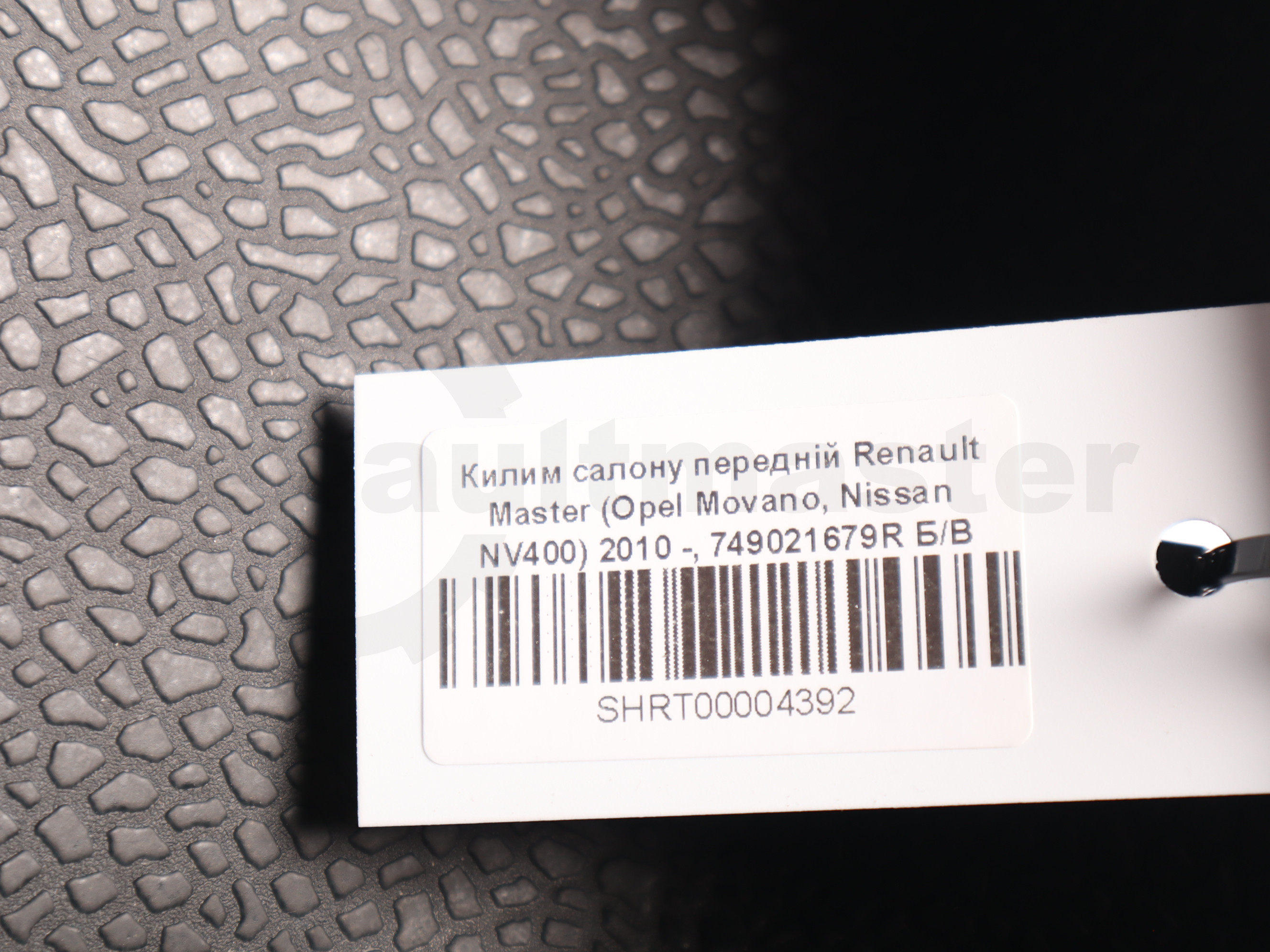 Килим салону передній Renault Master (Opel Movano, Nissan NV400) 2010 -, 749021679R Б/В