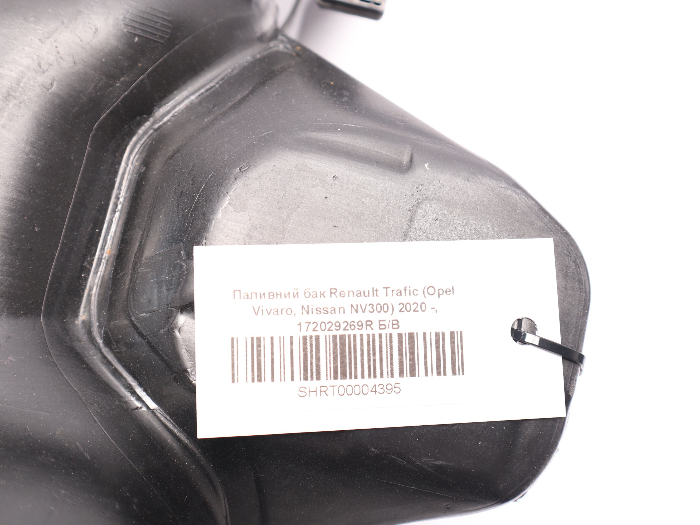 Паливний бак Renault Trafic (Opel Vivaro, Nissan NV300) 2020 -, 172029269R Б/В
